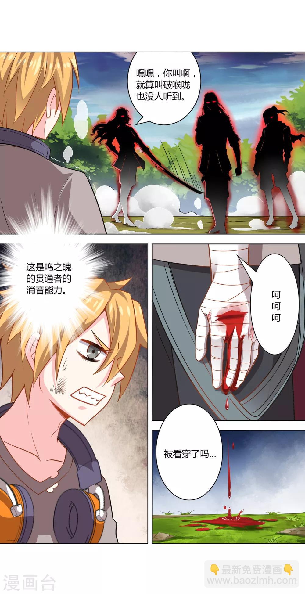 第11话 命悬一线-第11话