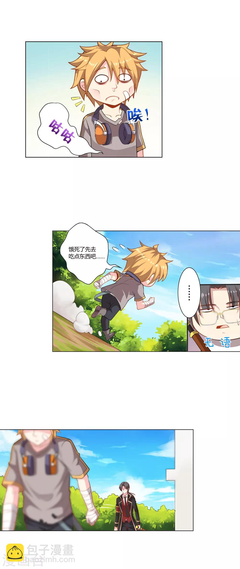 第11话 命悬一线-第11话