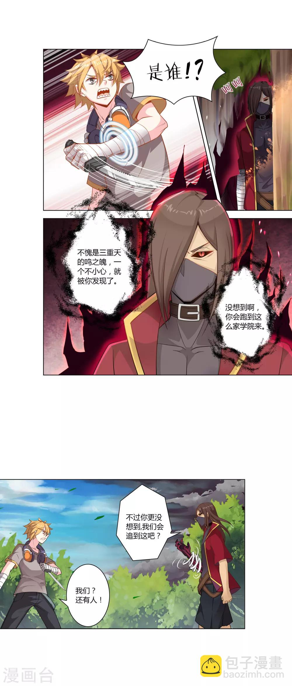 第11话 命悬一线-第11话