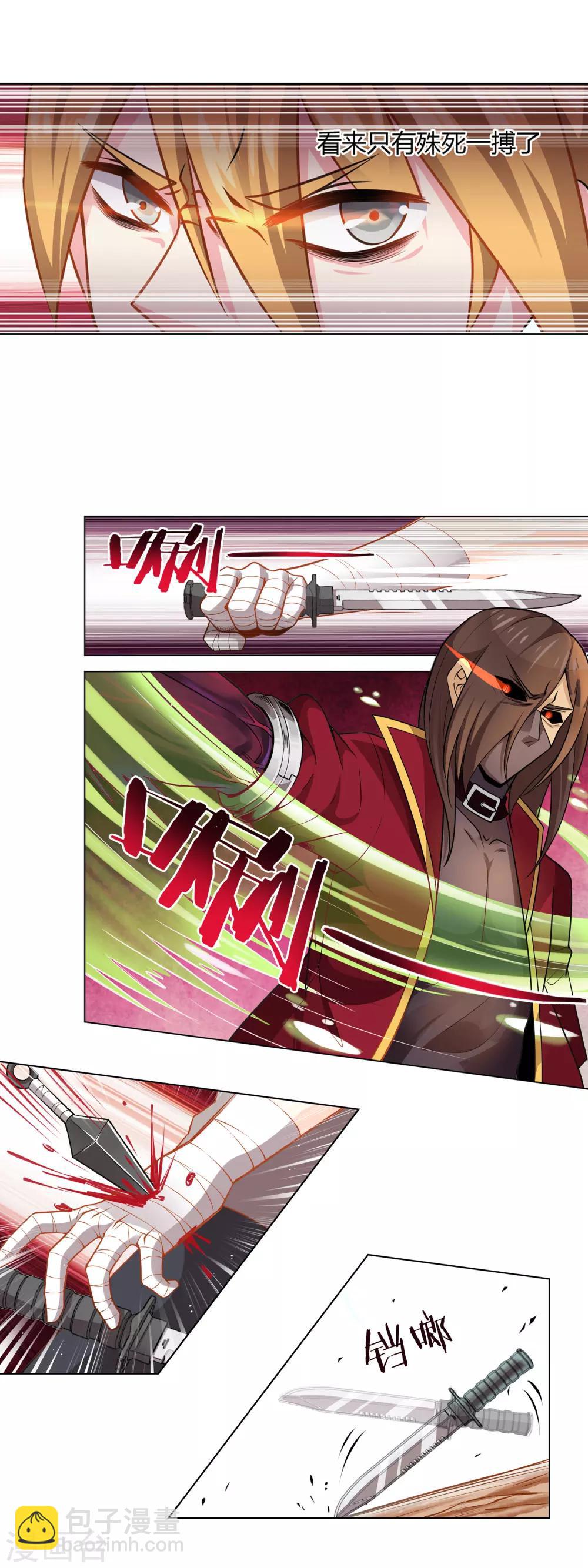 第11话 命悬一线-第11话