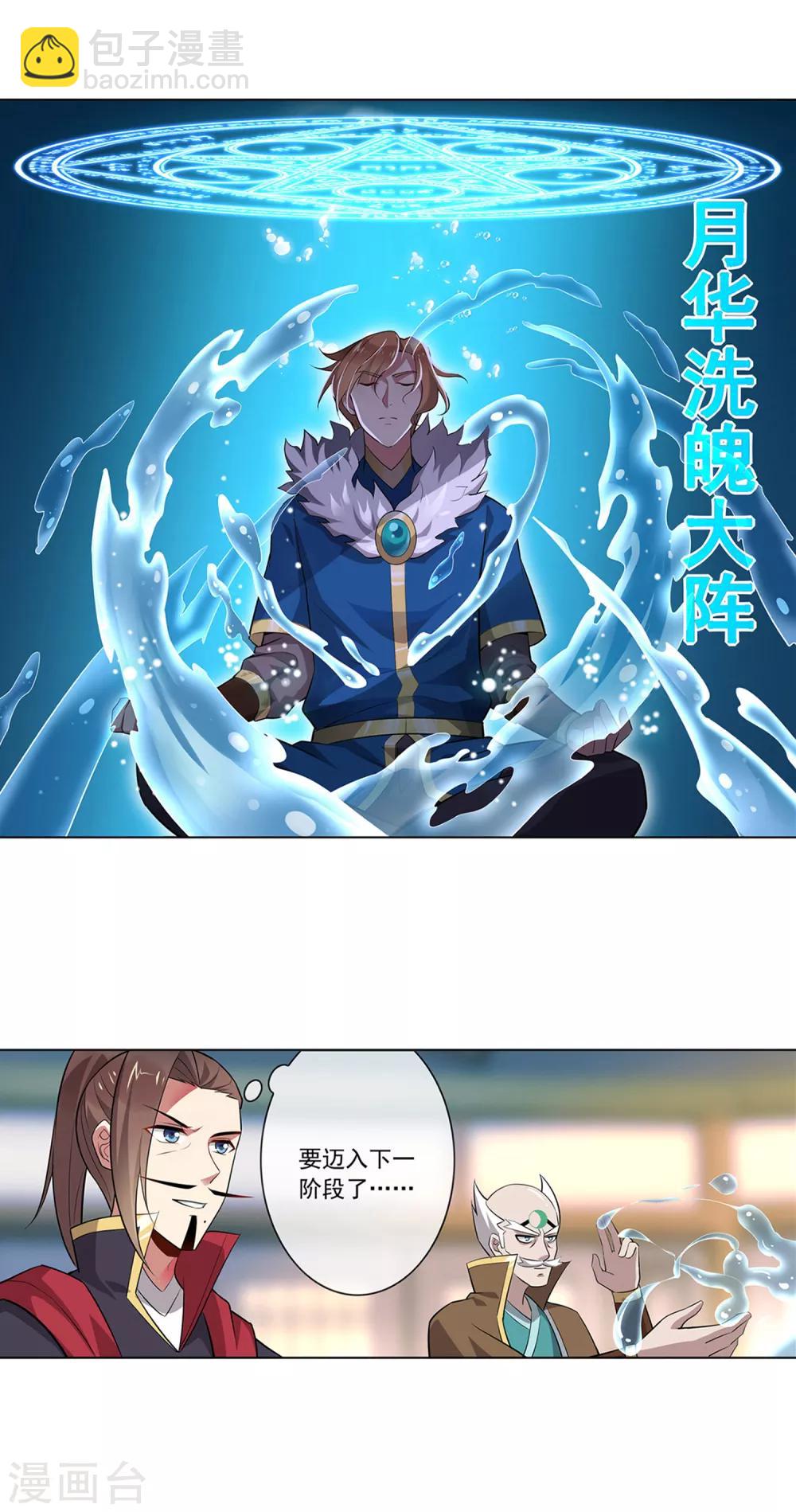 第100话 沈河老师-第101话