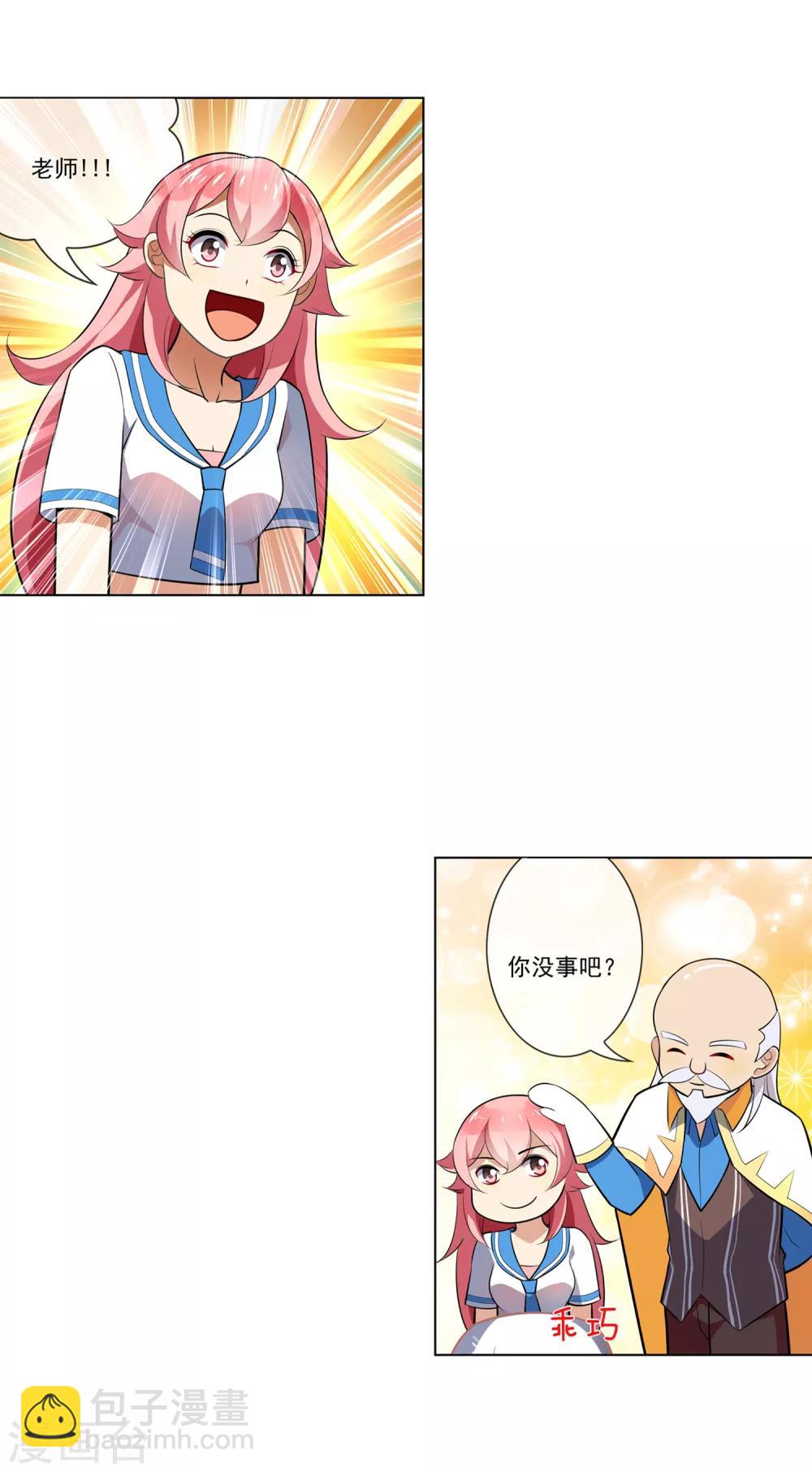 第100话 沈河老师-第101话