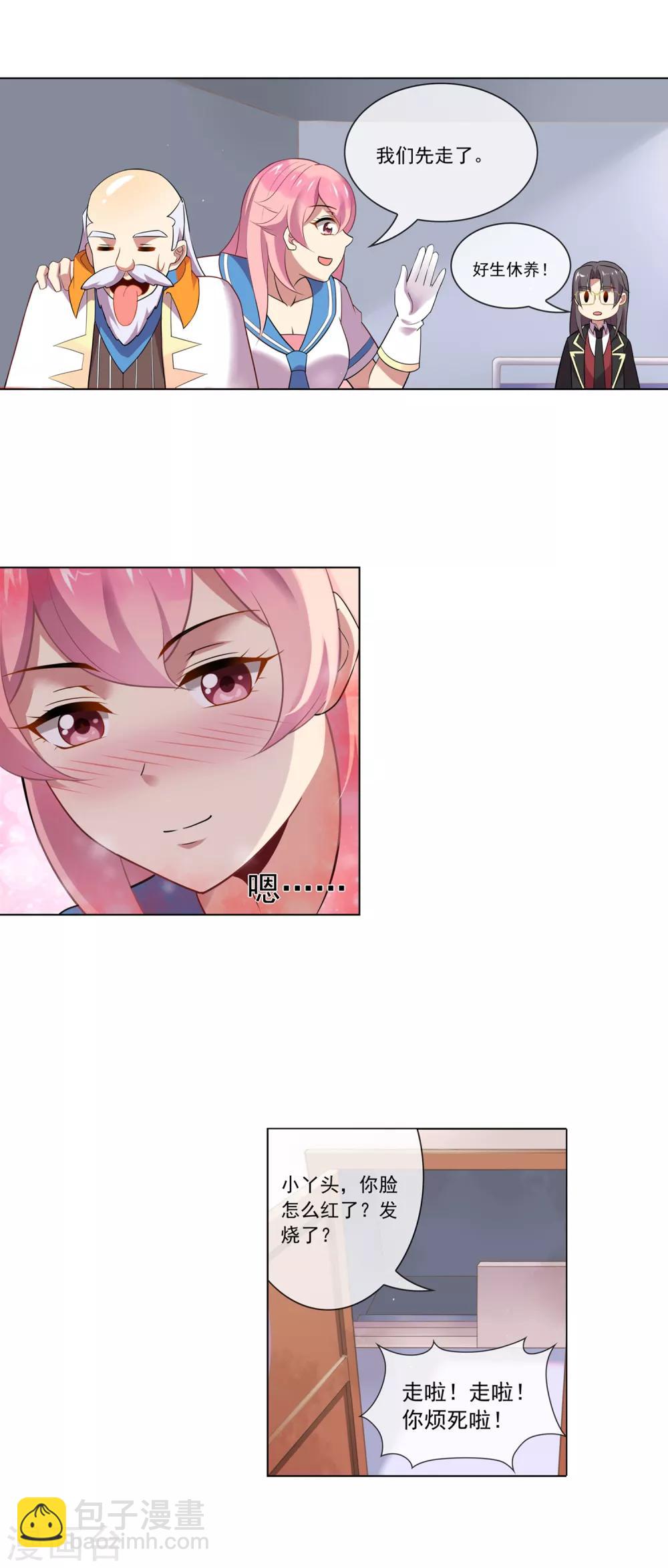 第102话 偷取魄力-第103话