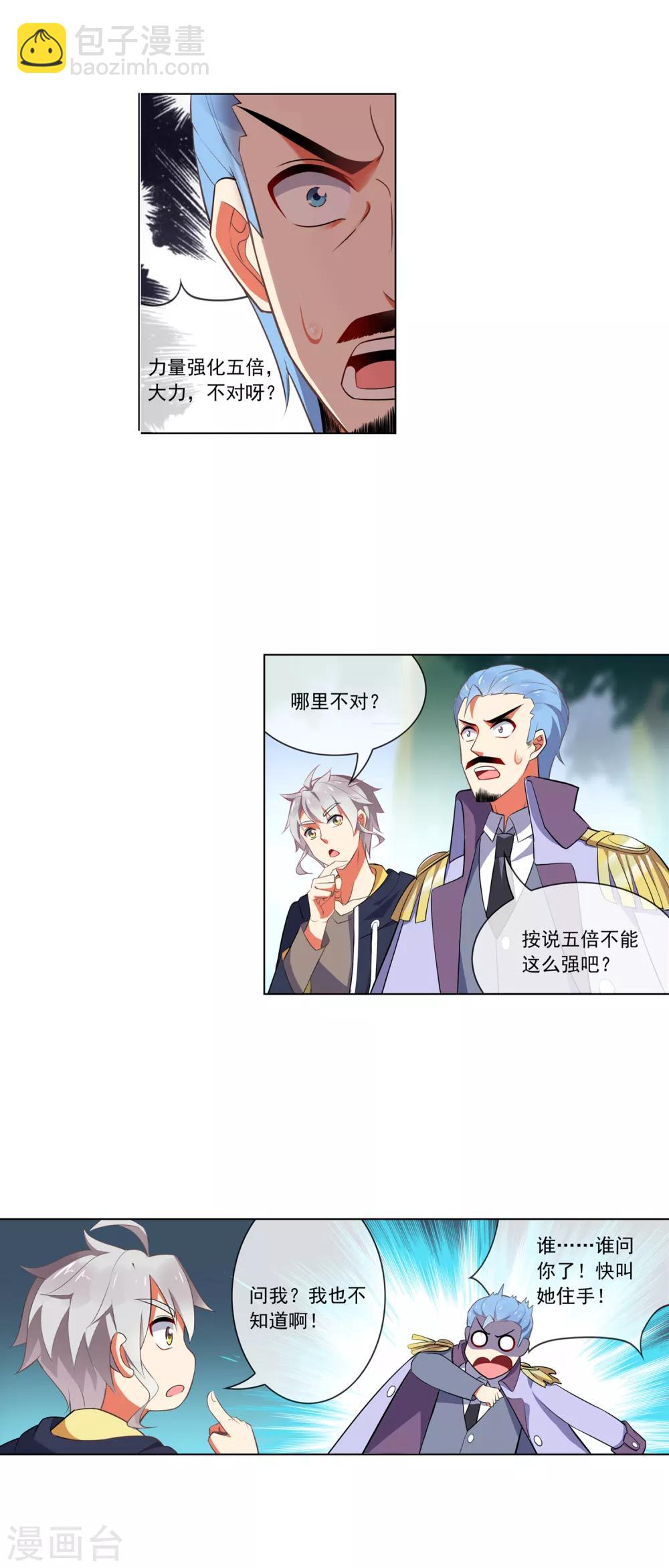 第104话 驱音吞-第105话