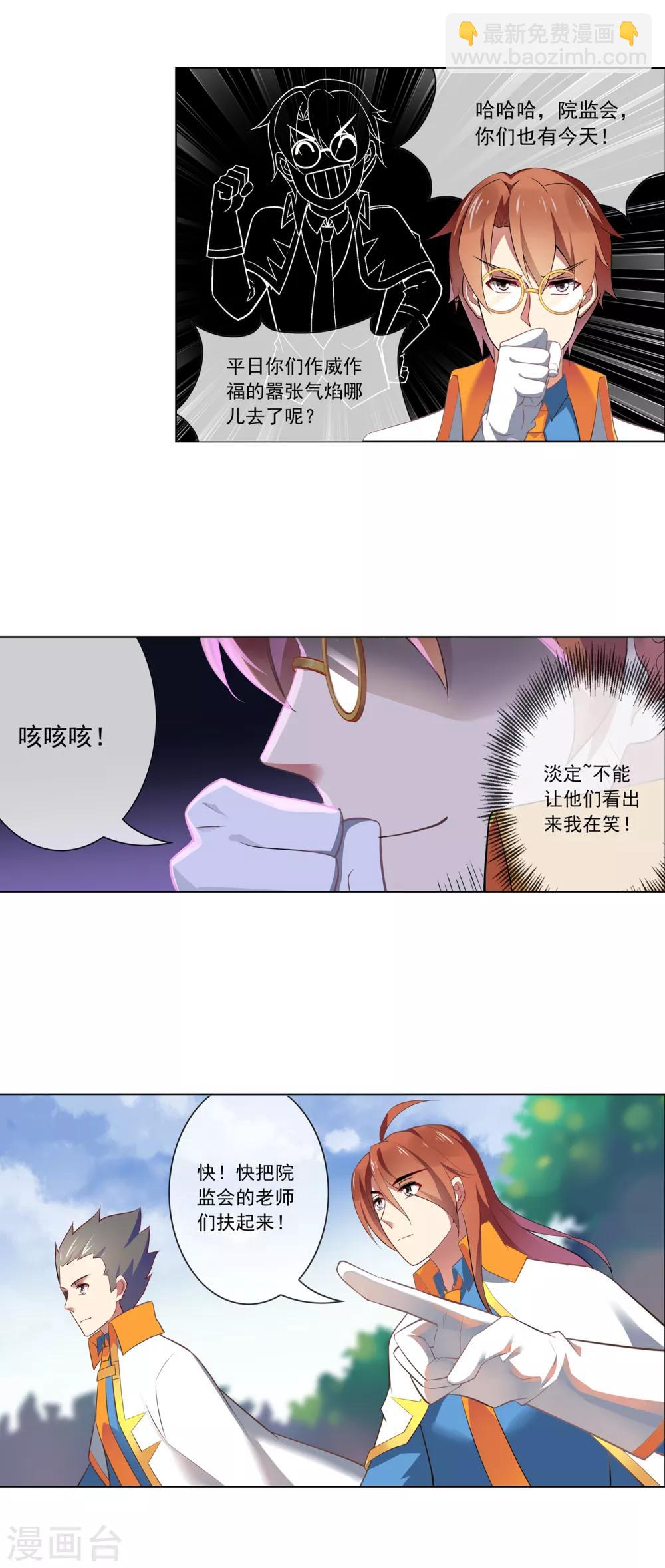 第104话 驱音吞-第105话