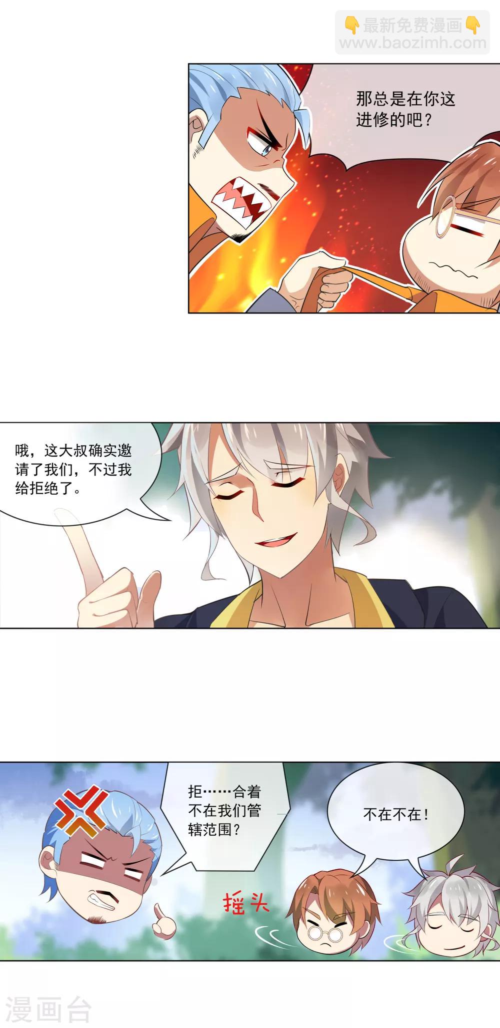 第104话 驱音吞-第105话