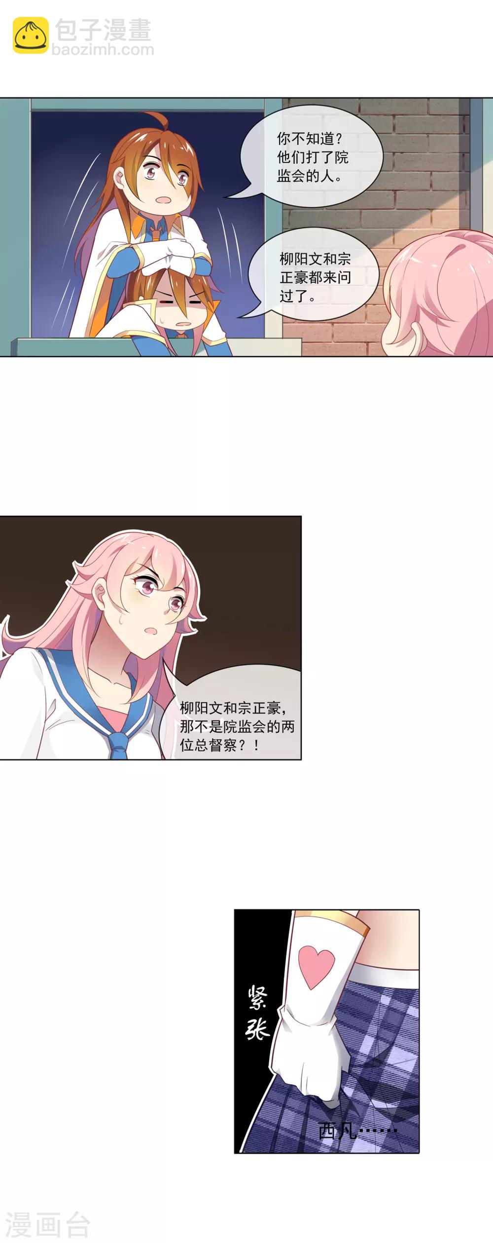 第106话 离开-第107话