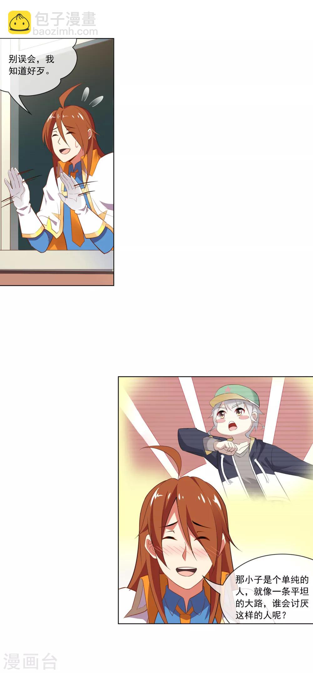 第106话 离开-第107话