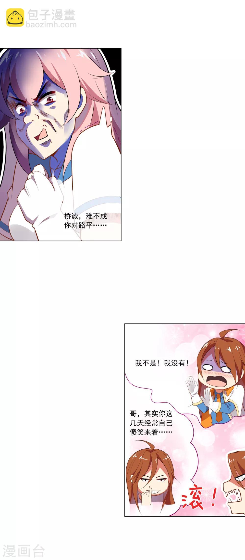 第106话 离开-第107话