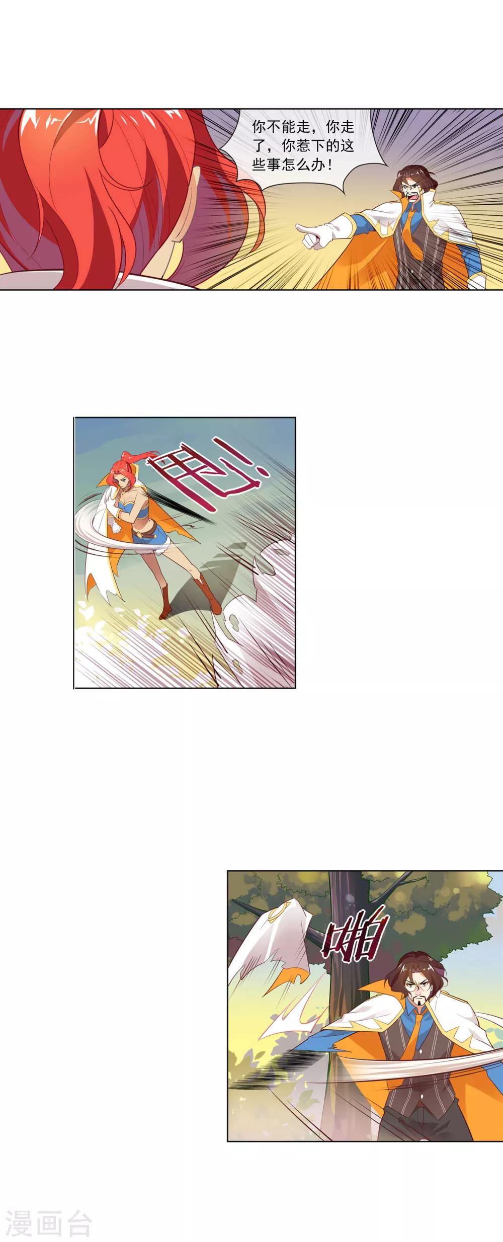 第106话 离开-第107话