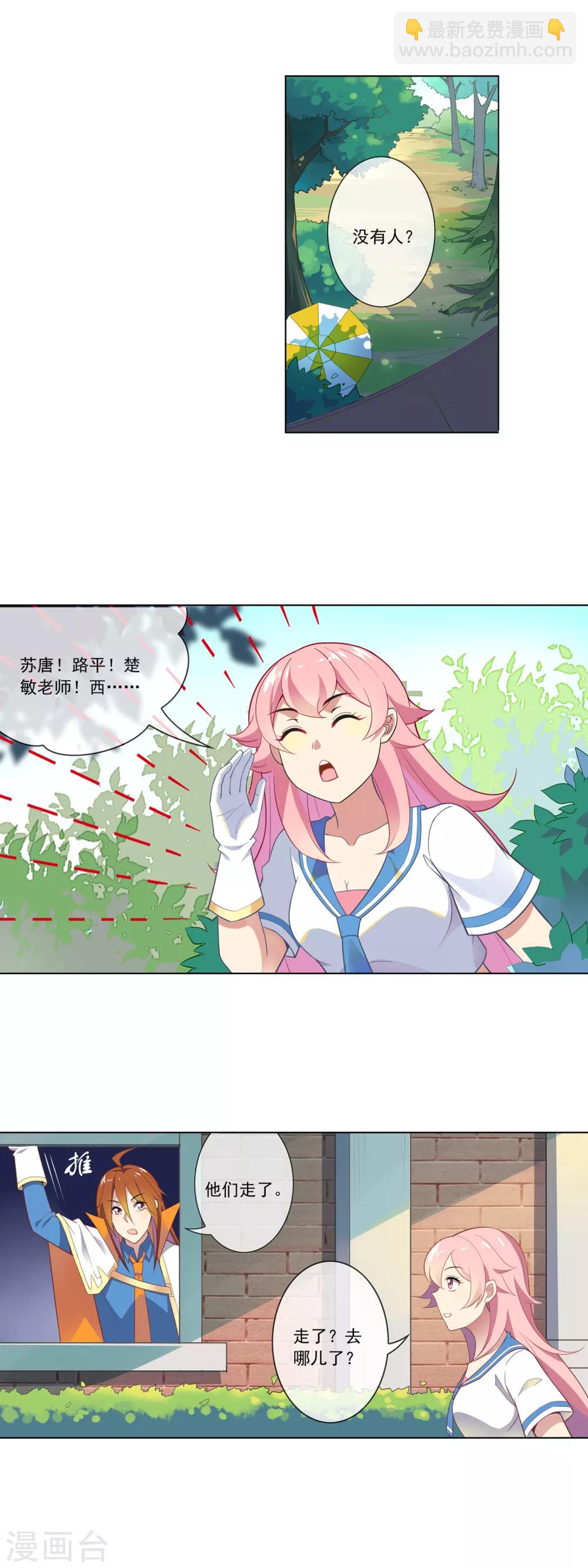 第106话 离开-第107话