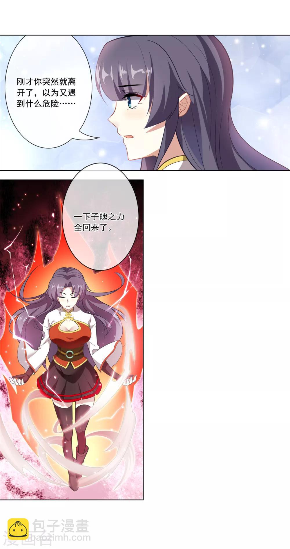 第108话 路见不平-第109话