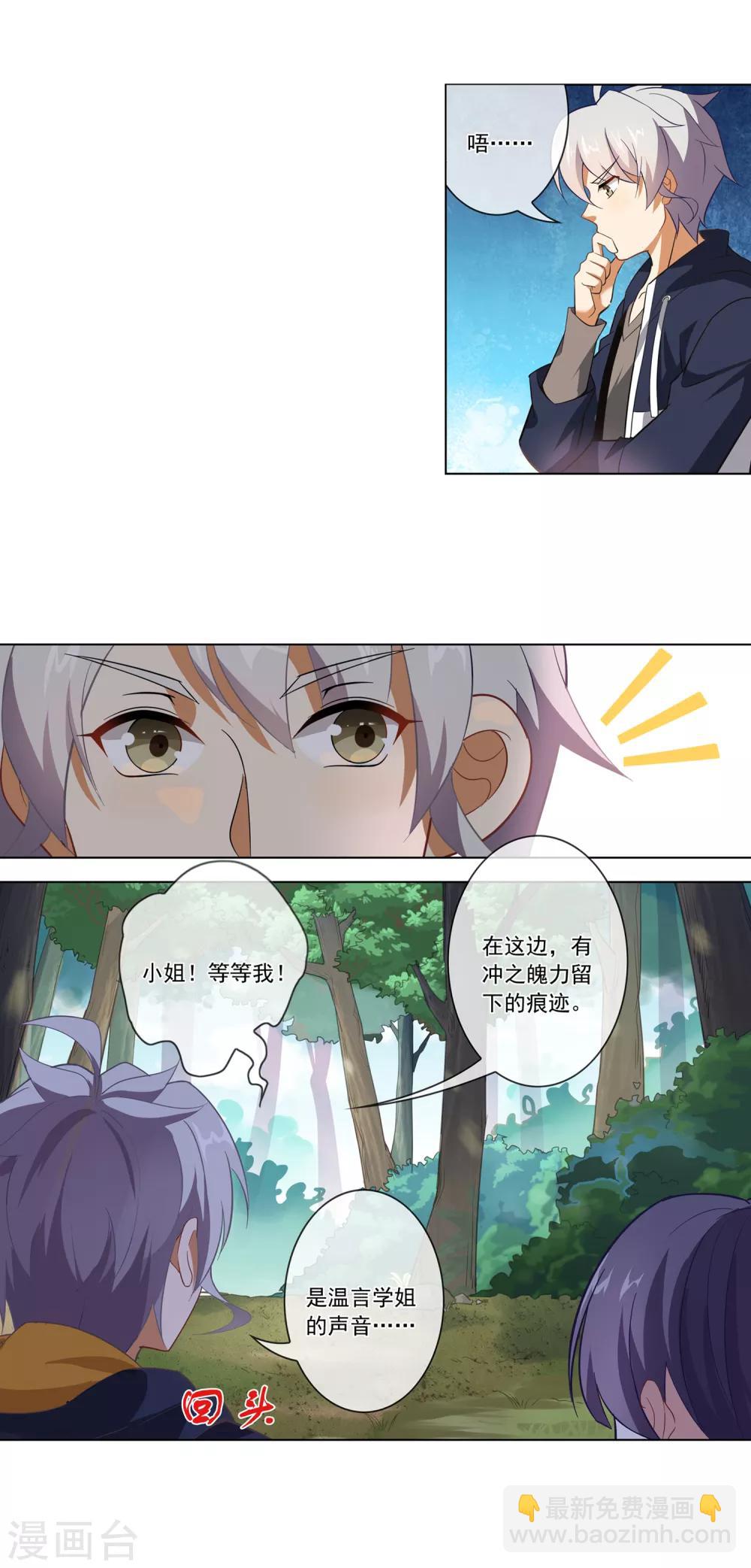 第108话 路见不平-第109话