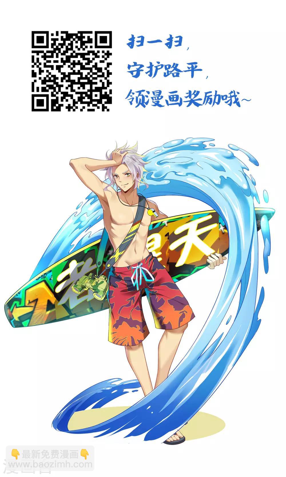 第108话 路见不平-第109话