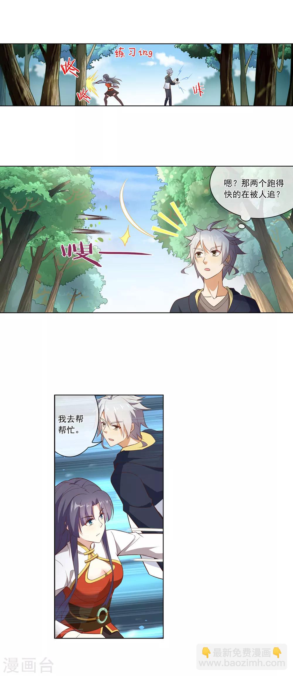 第108话 路见不平-第109话