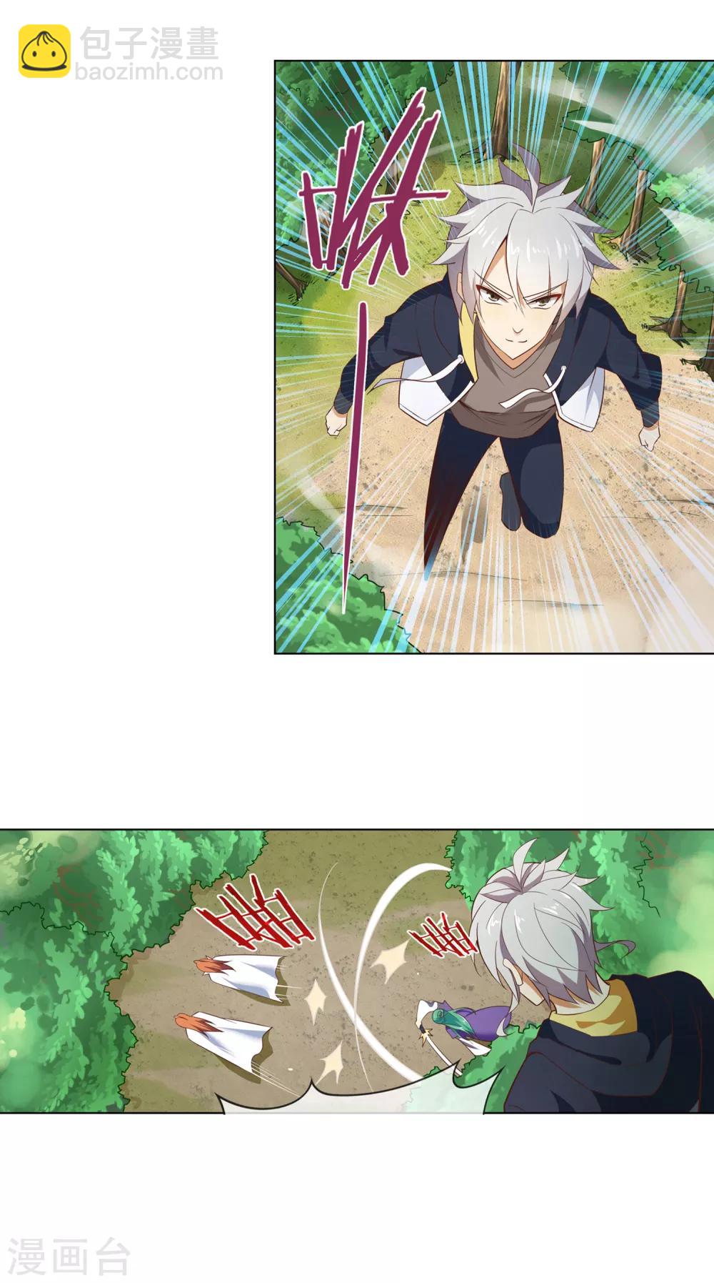 第108话 路见不平-第109话