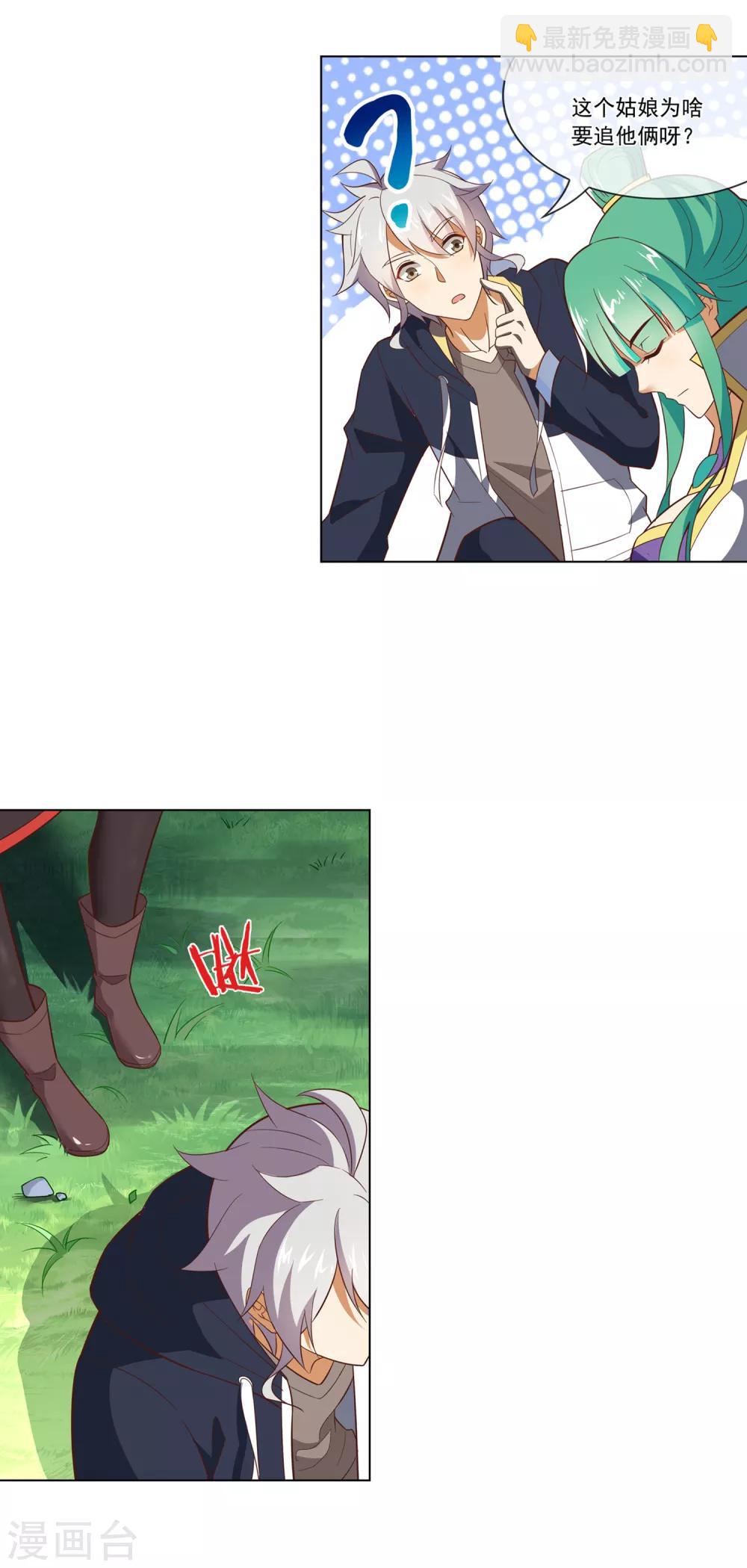 第108话 路见不平-第109话