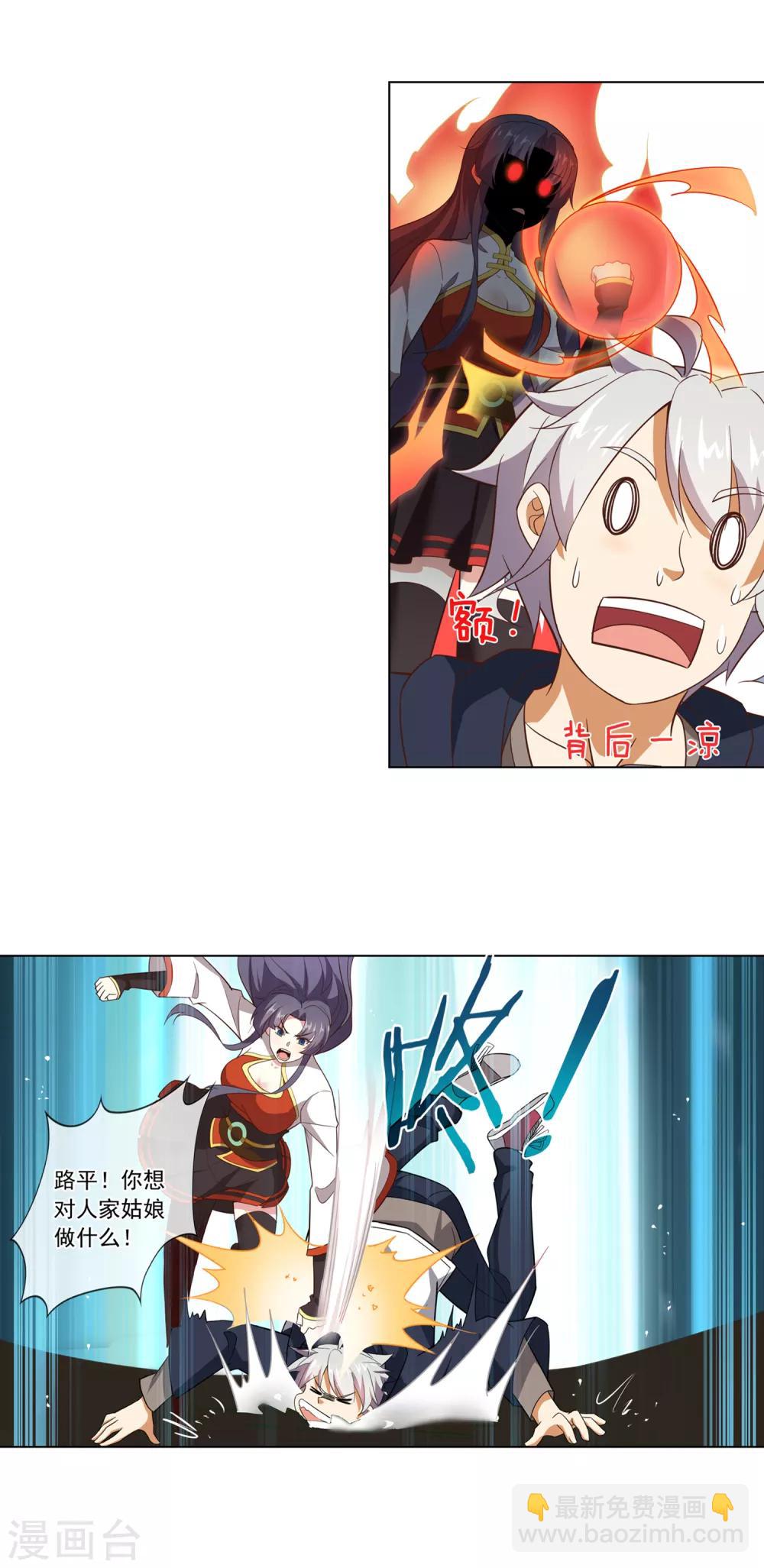 第108话 路见不平-第109话