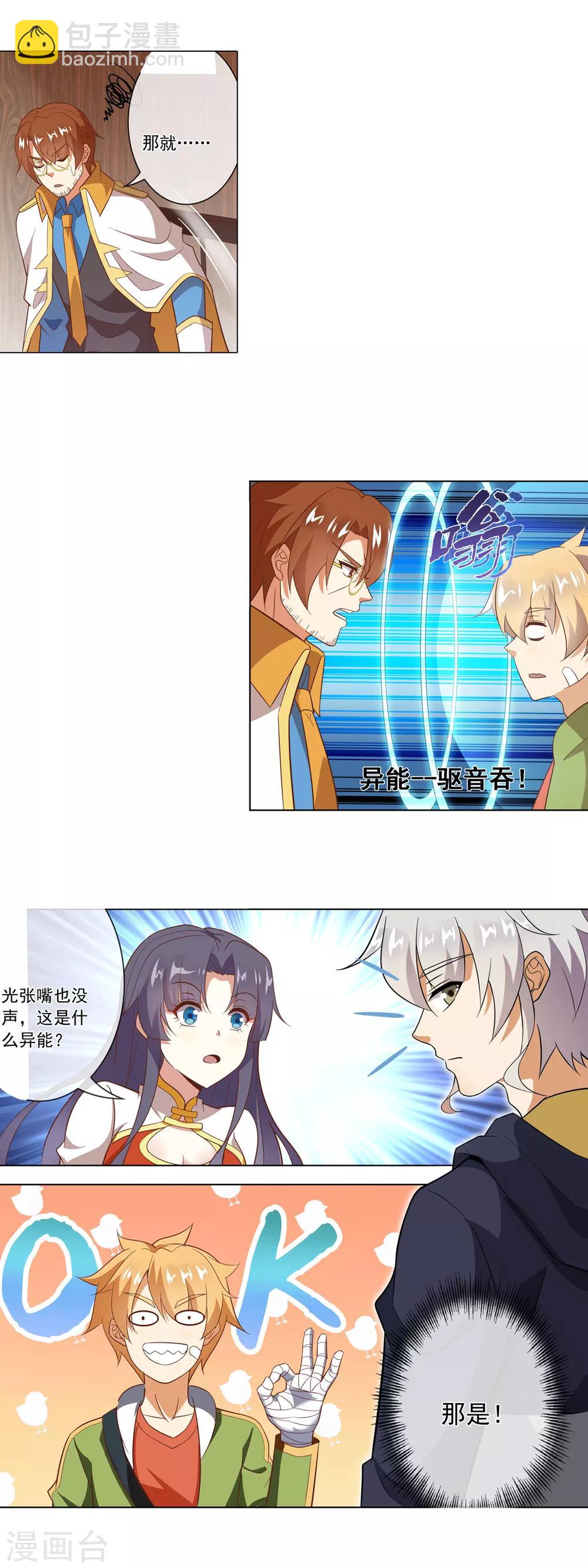 第112话 瞎子莫林-第113话