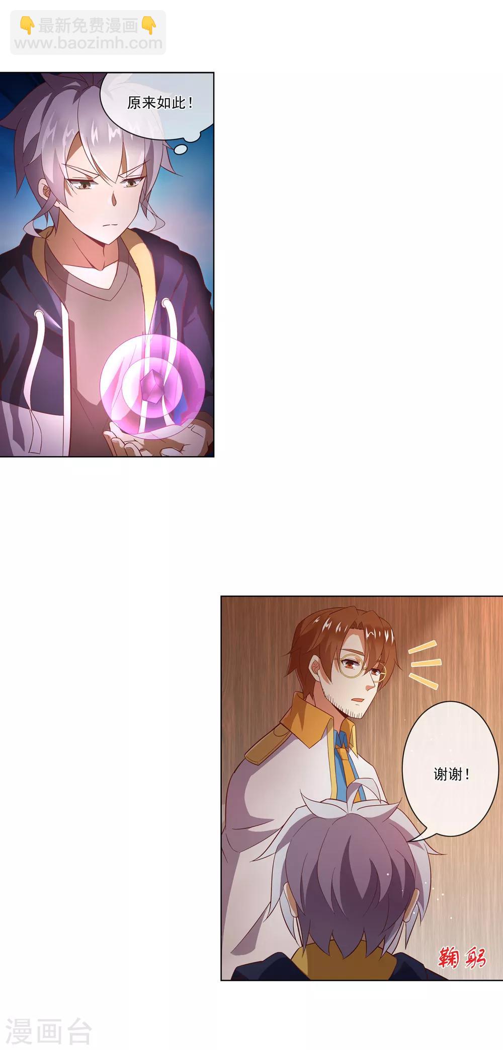 第112话 瞎子莫林-第113话