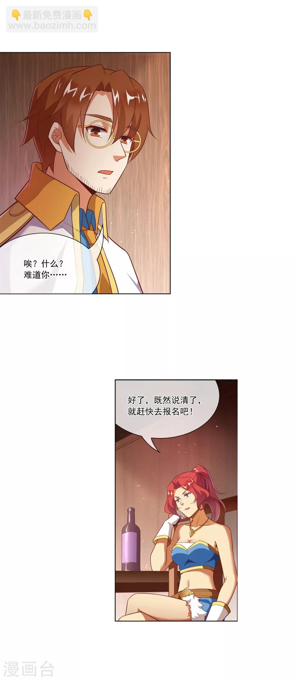 第112话 瞎子莫林-第113话