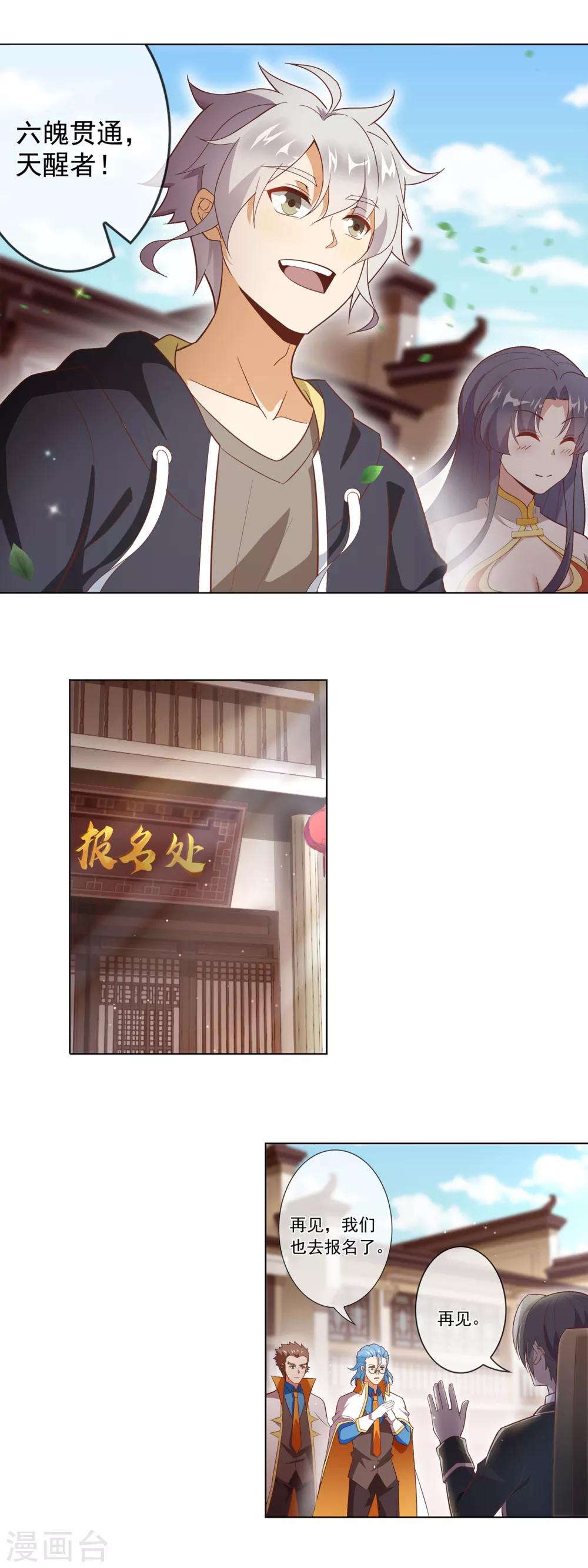 第112话 瞎子莫林-第113话