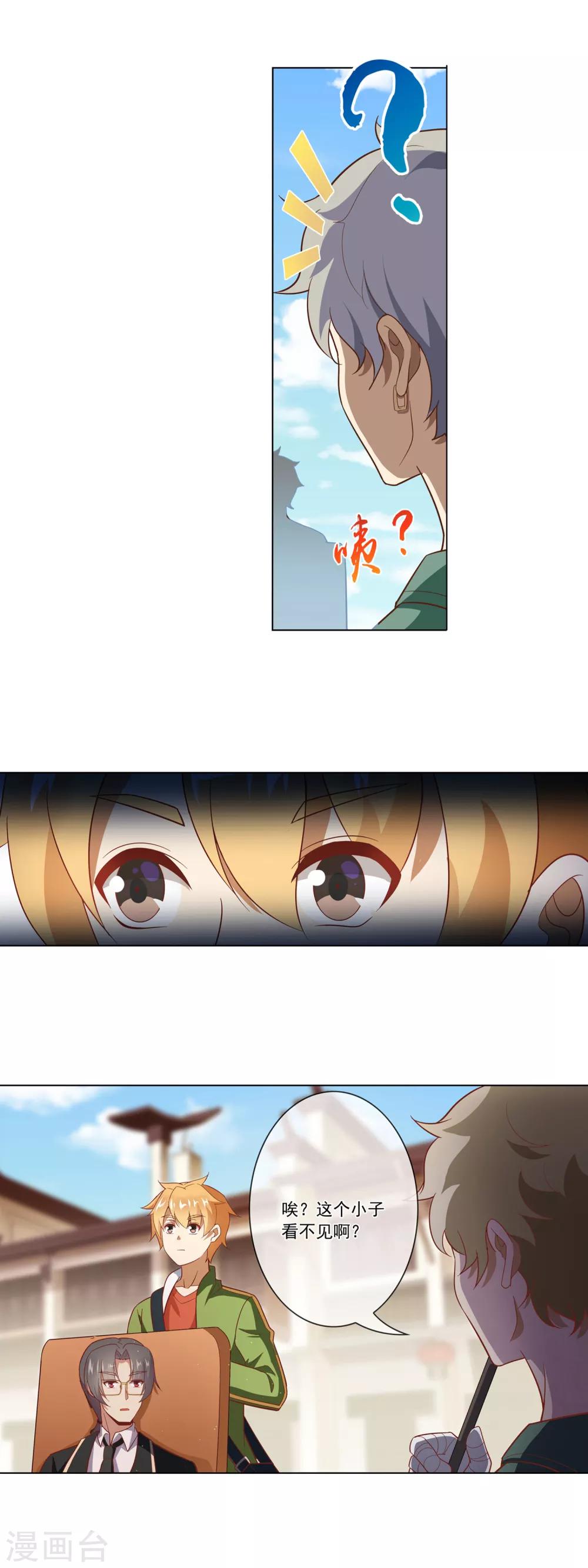 第112话 瞎子莫林-第113话