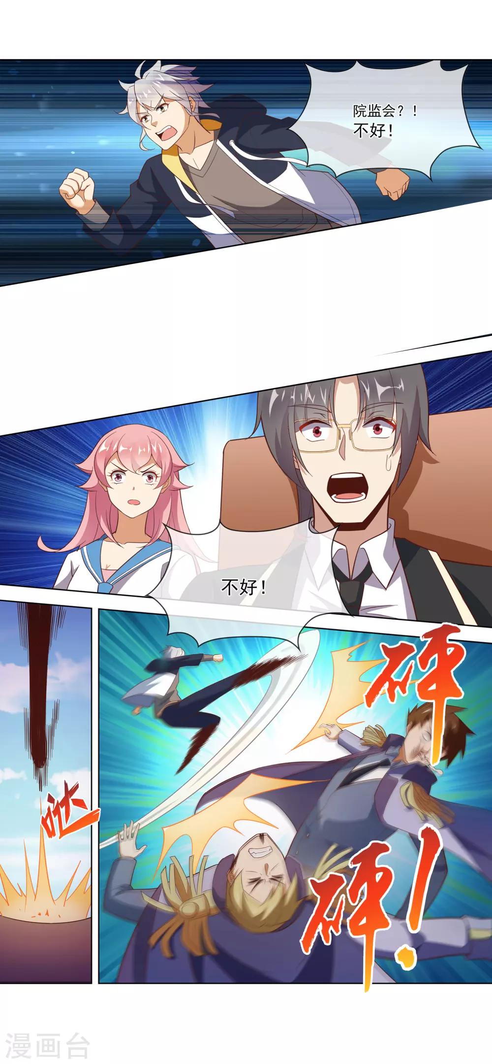 第114话 弄巧成拙-第115话