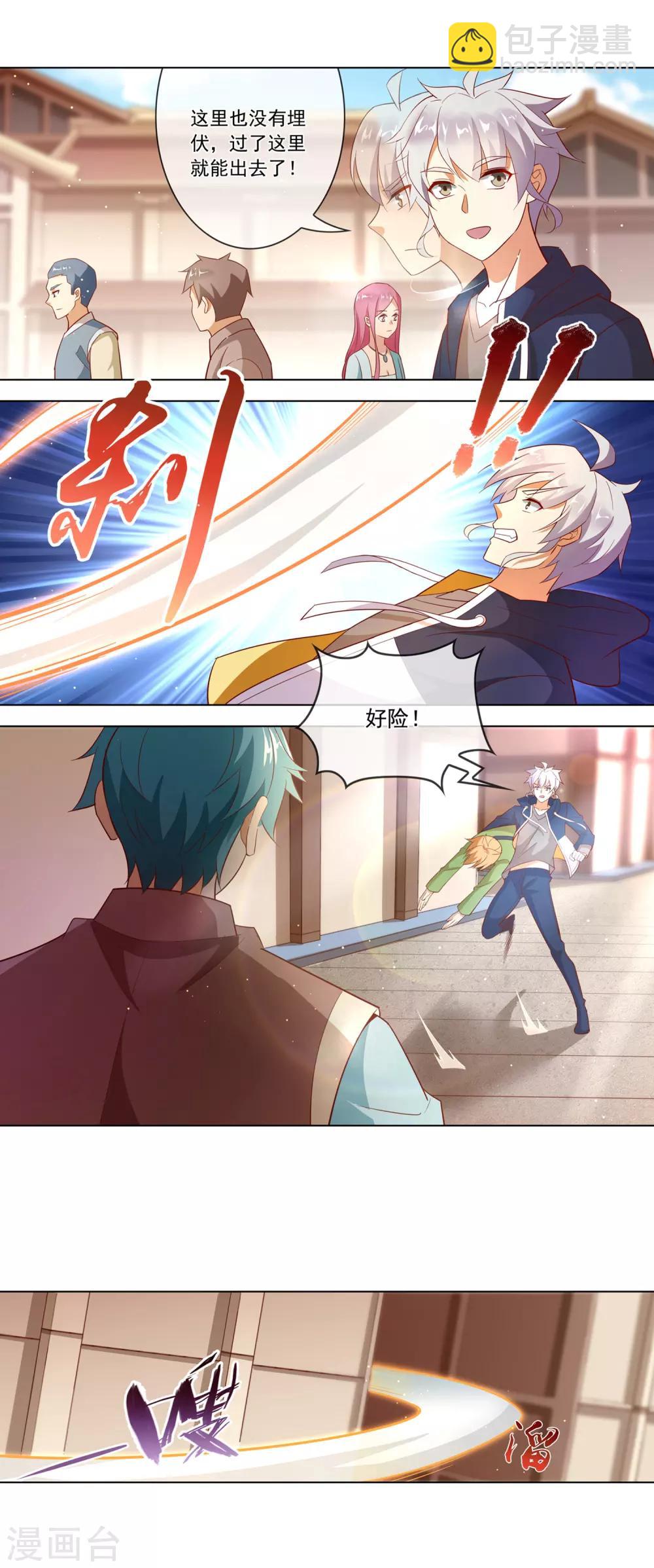 第116话 销声匿迹-第117话