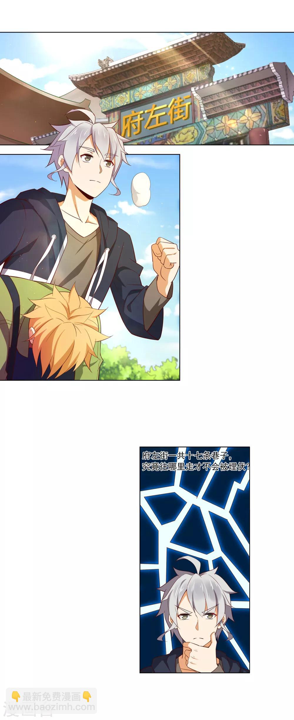 第116话 销声匿迹-第117话