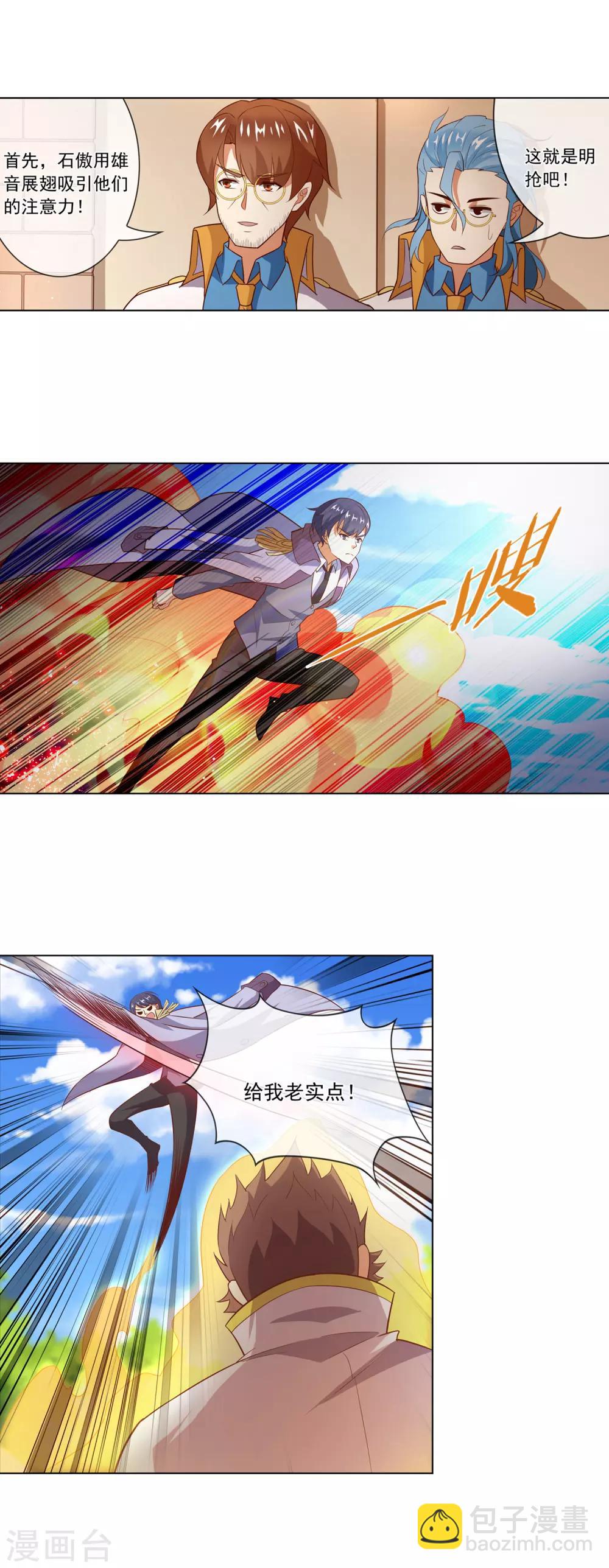 第118话 偷？抢？-第119话