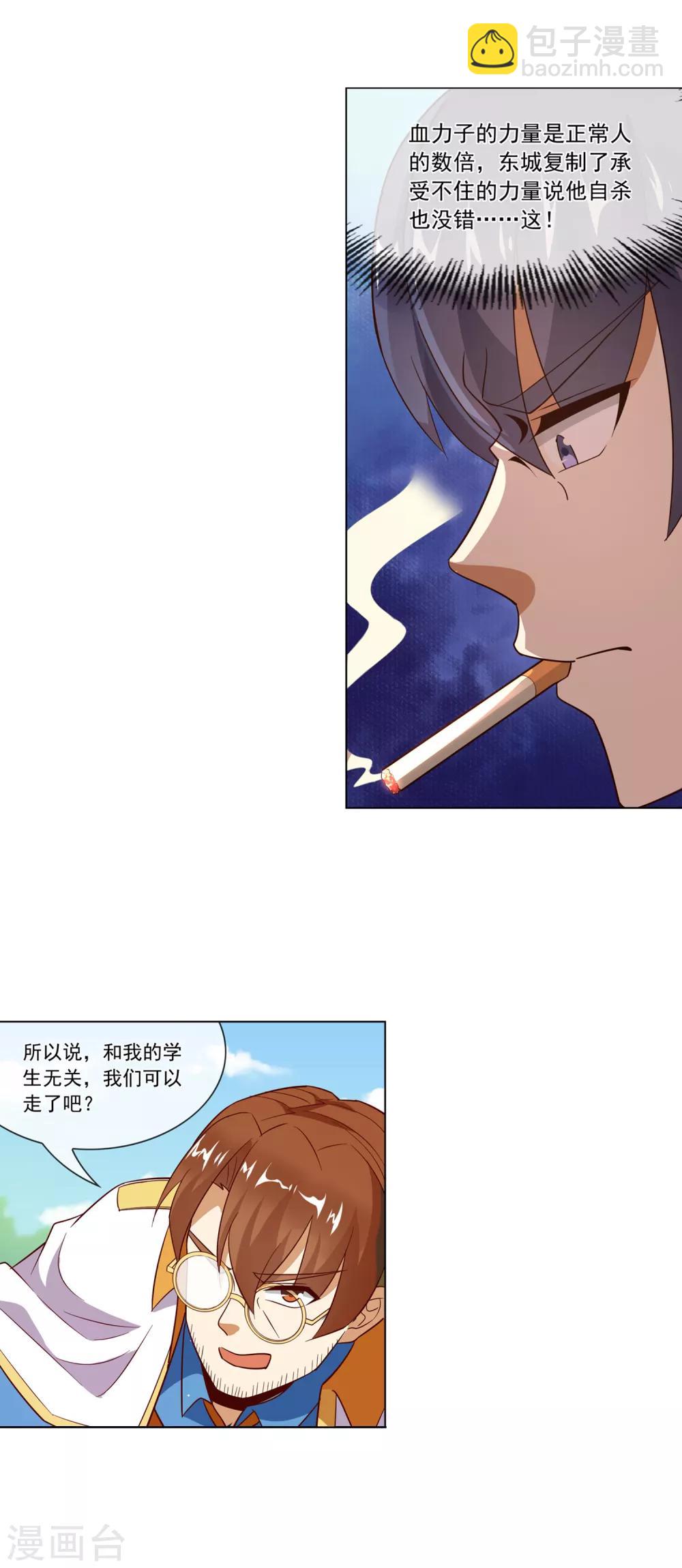 第118话 偷？抢？-第119话