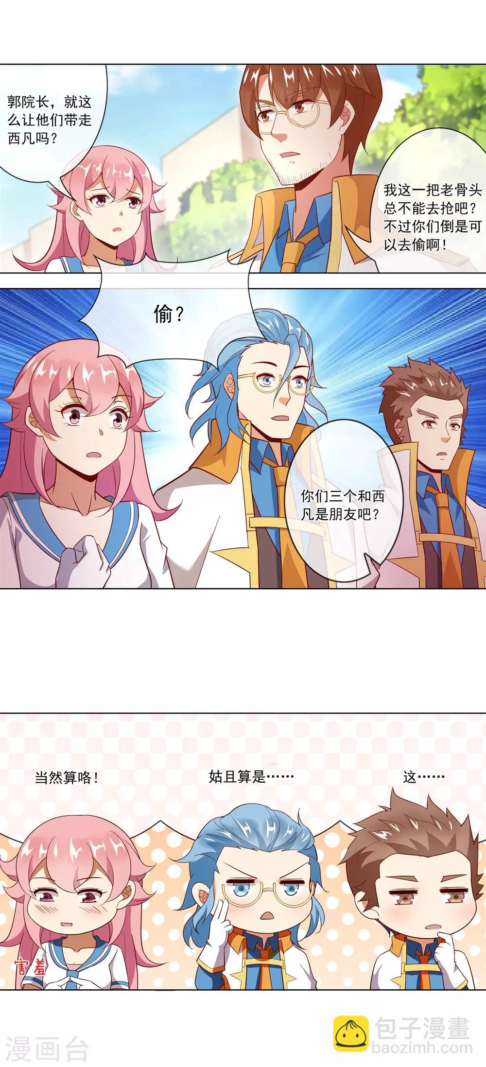 第118话 偷？抢？-第119话