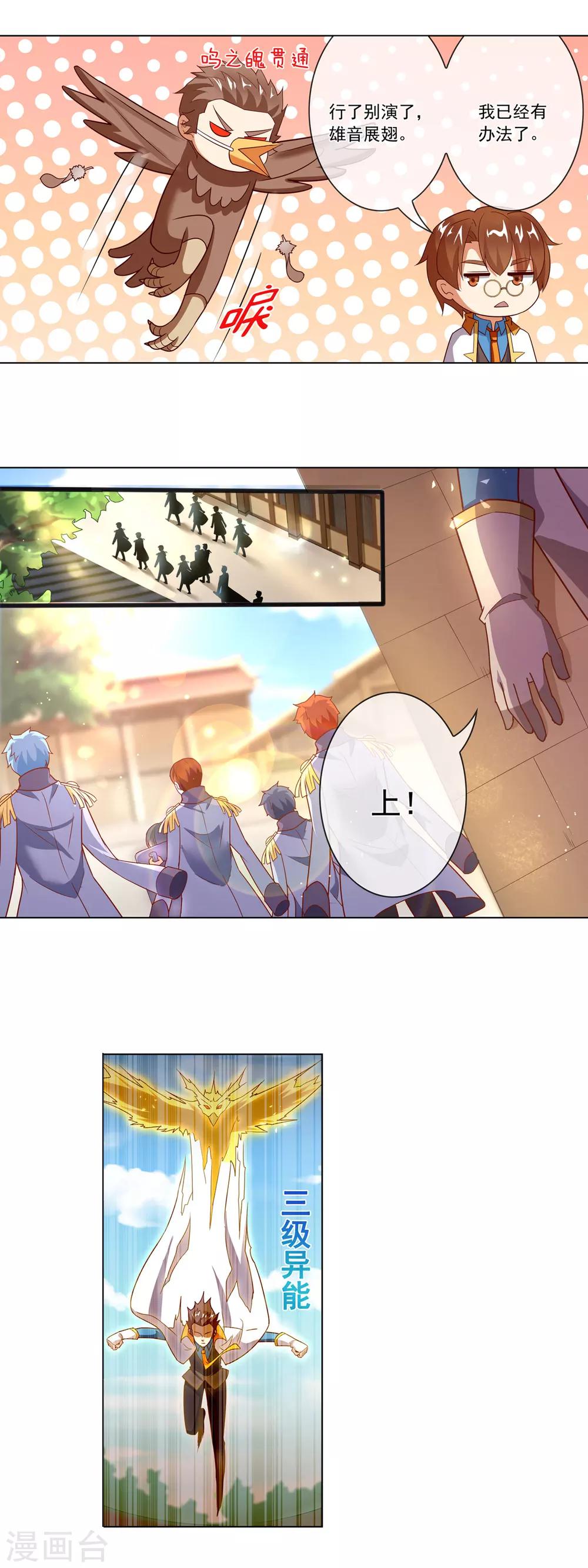 第118话 偷？抢？-第119话