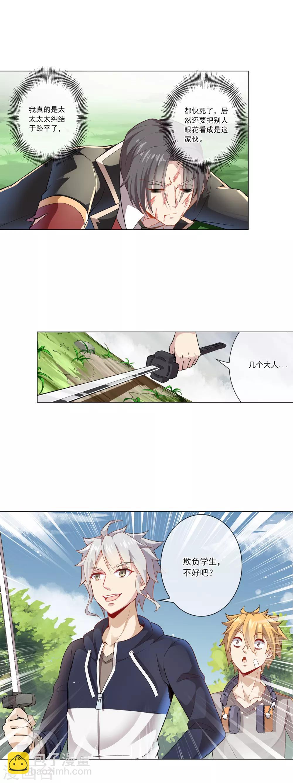 第13话 救兵-第13话