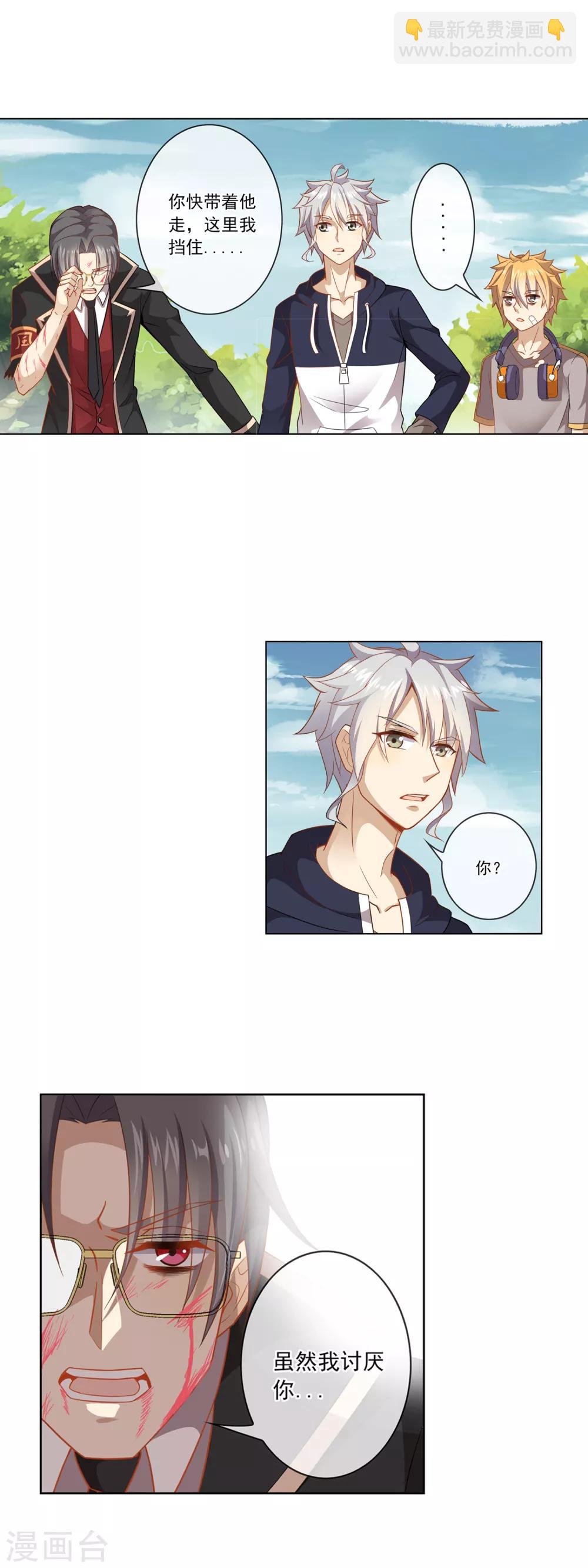 第13话 救兵-第13话