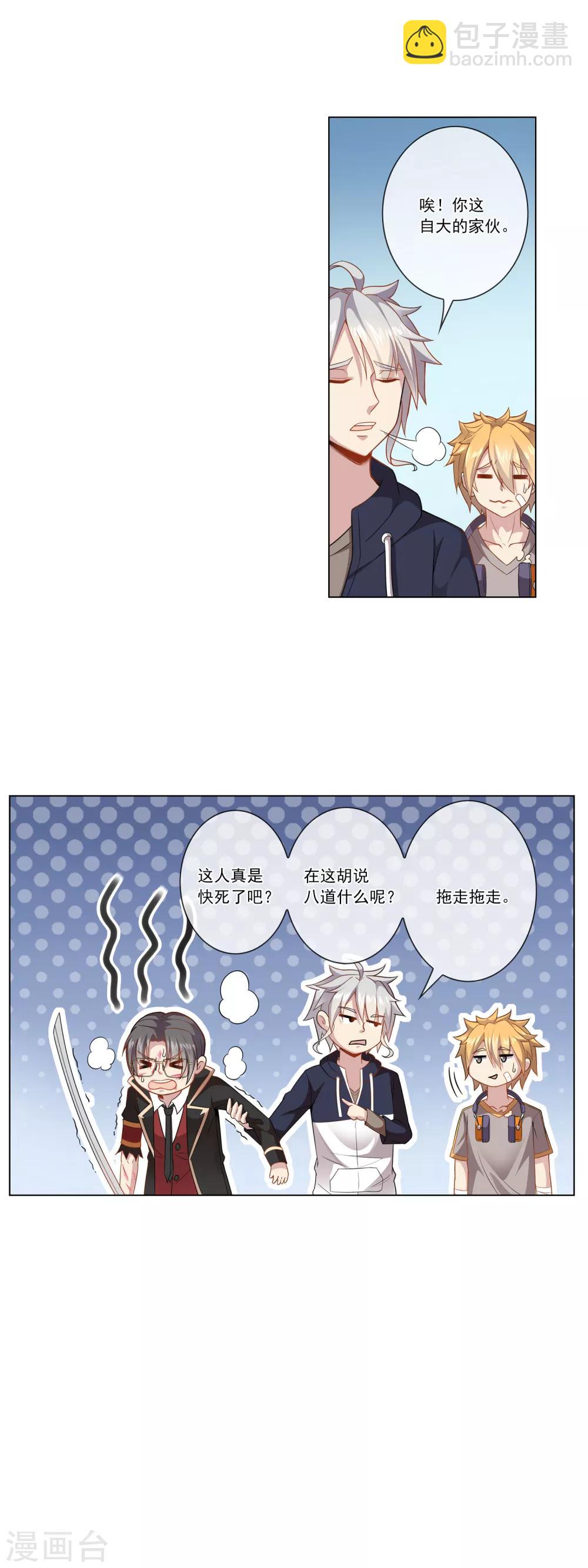 第13话 救兵-第13话