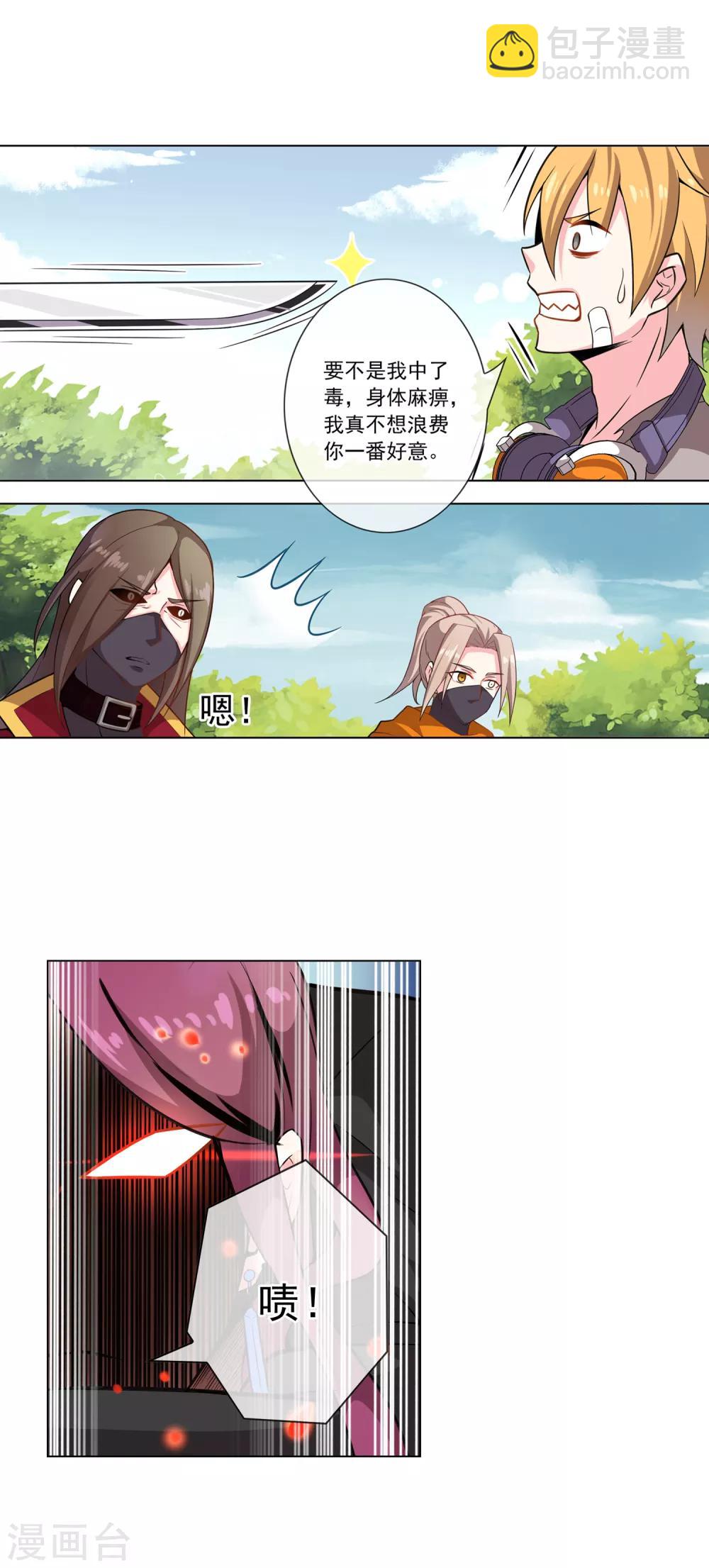 第13话 救兵-第13话