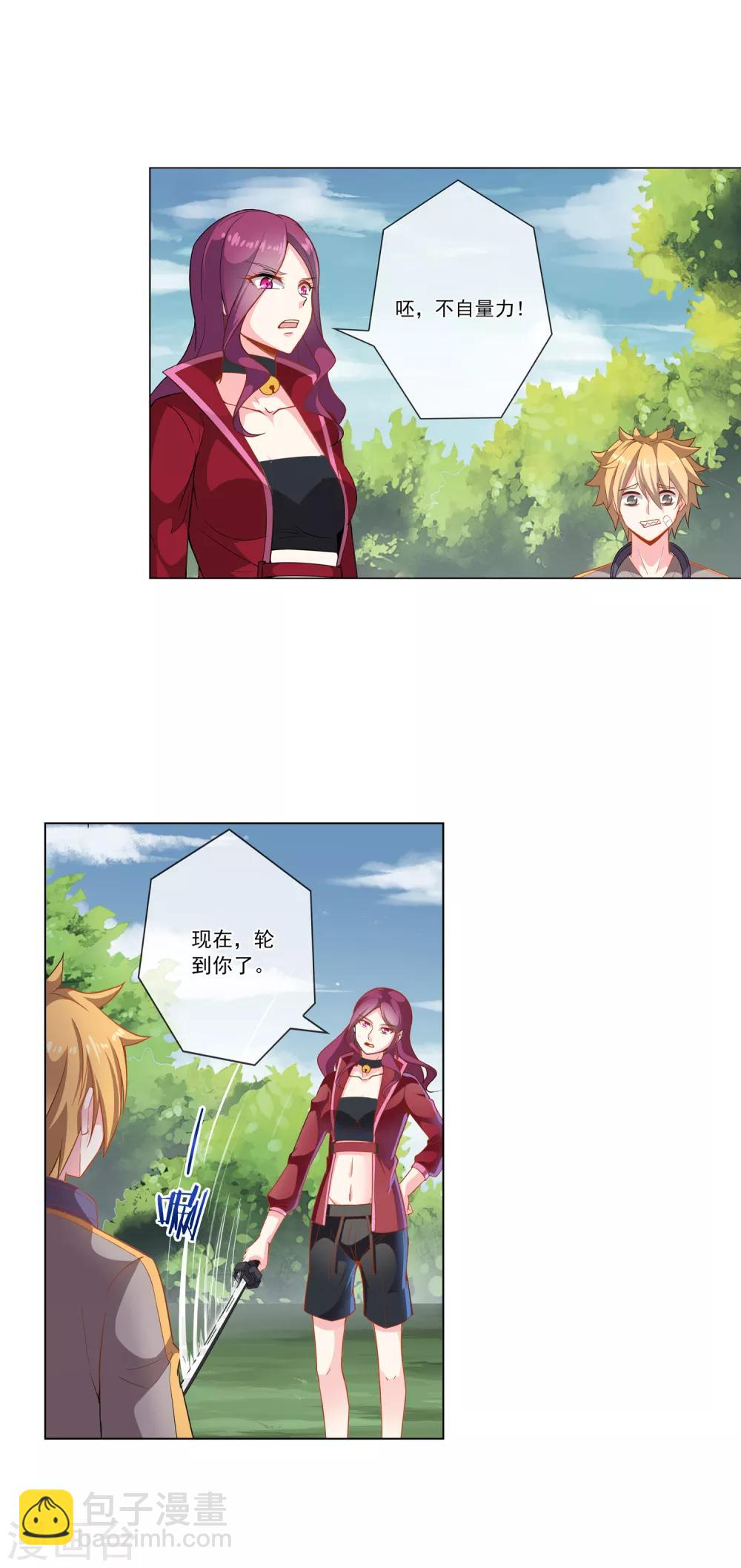 第13话 救兵-第13话