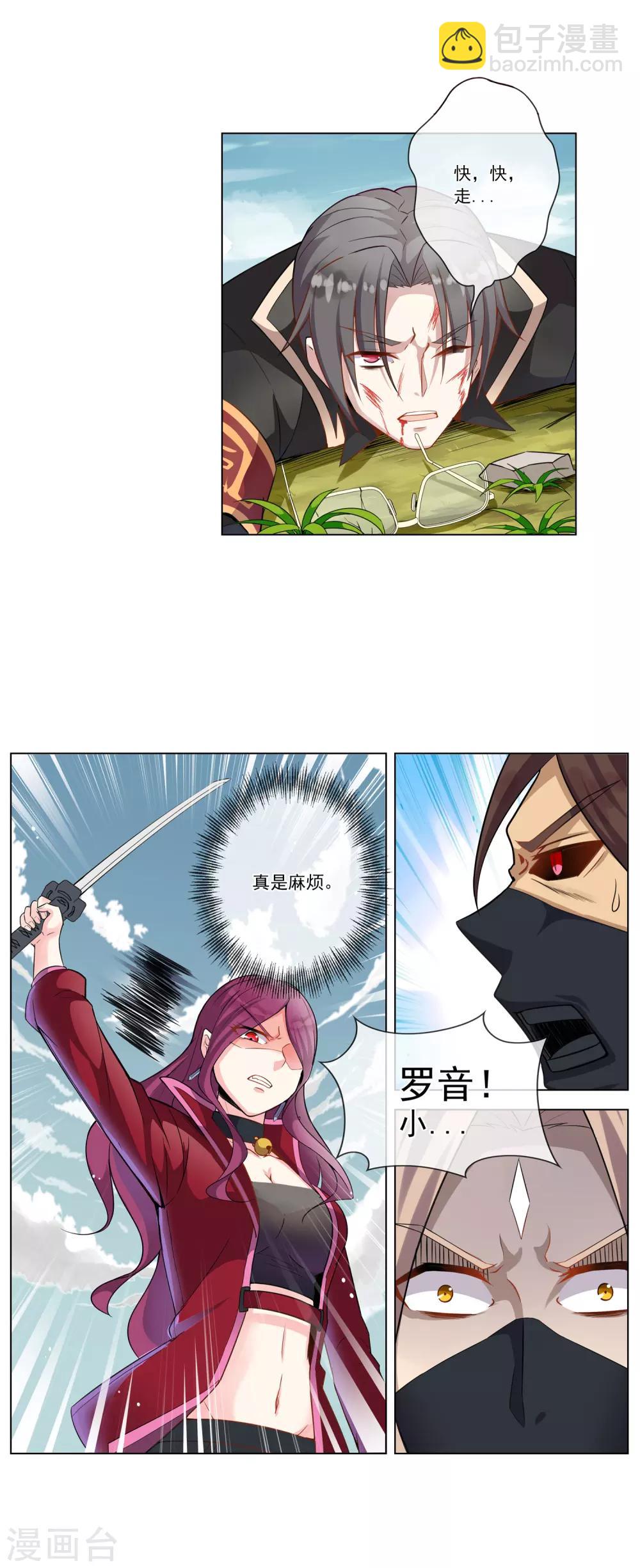 第13话 救兵-第13话