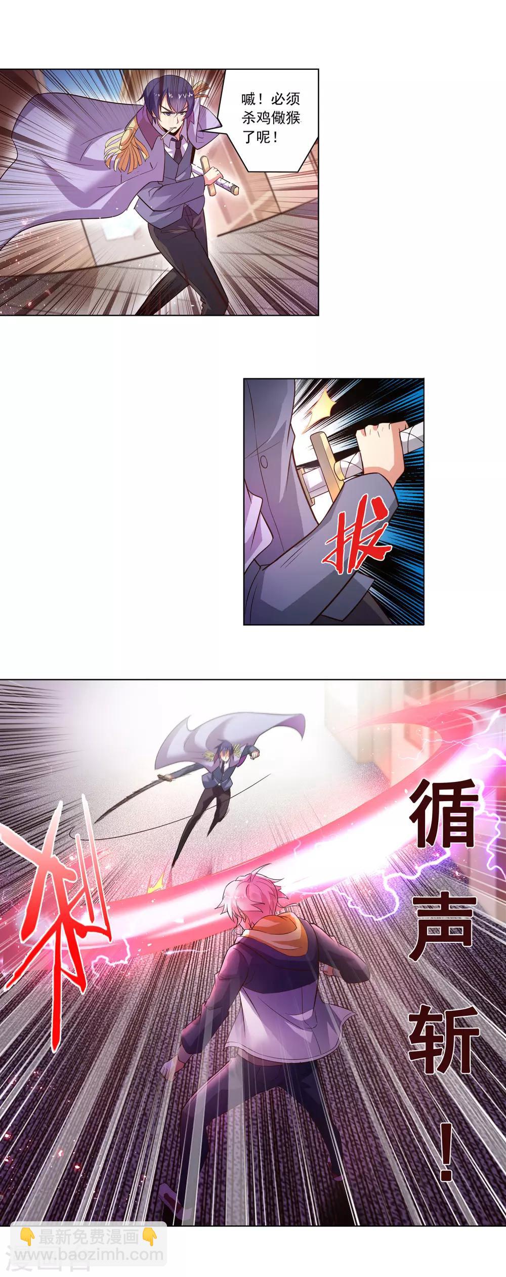 第120话 循声斩-第121话