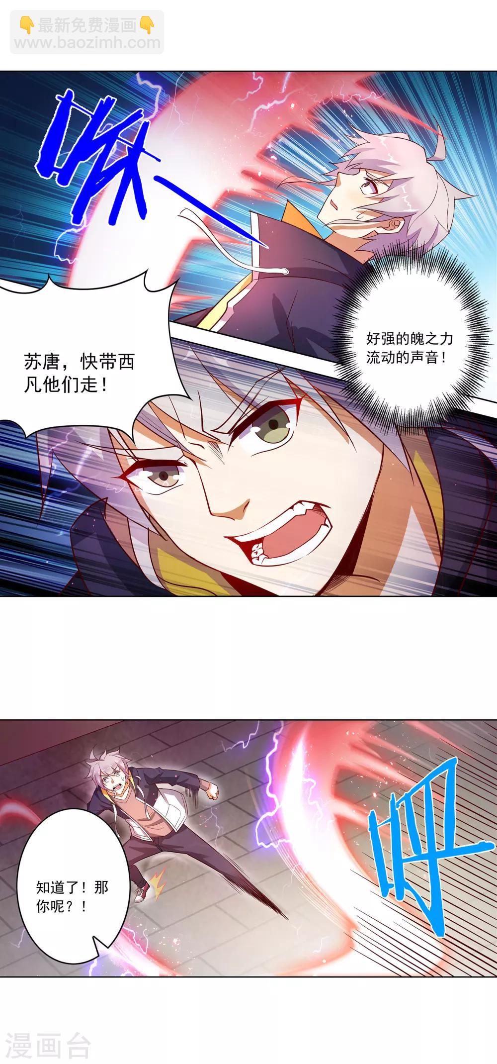 第120话 循声斩-第121话