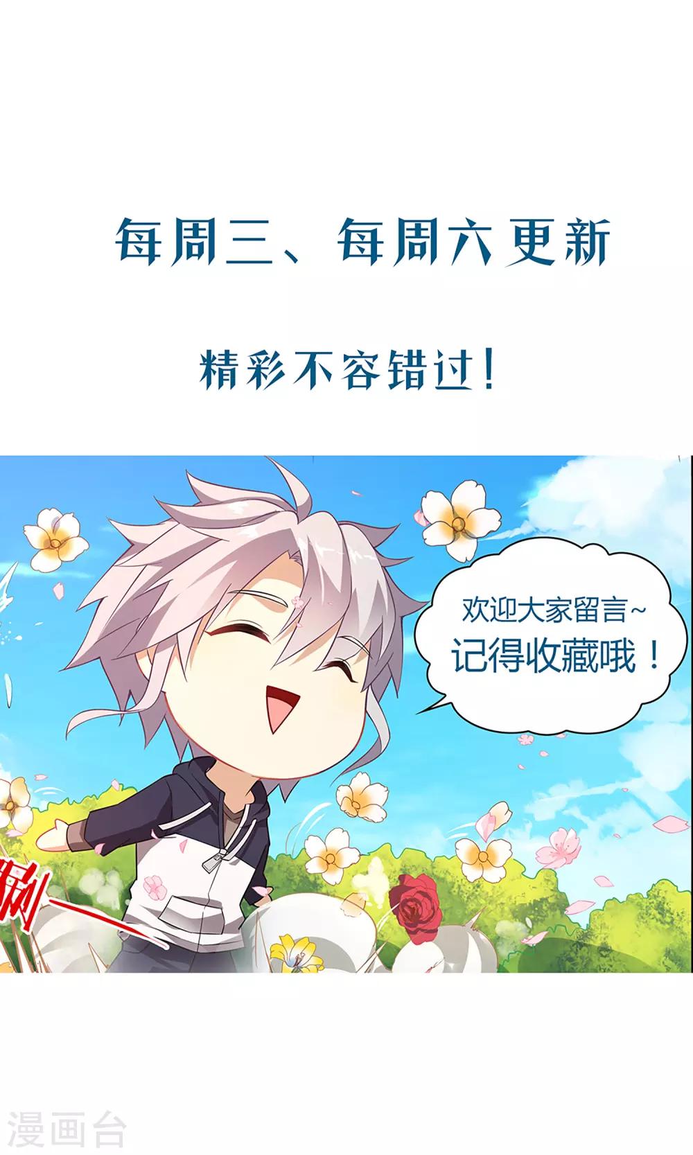 第122话 盛宴-第123话