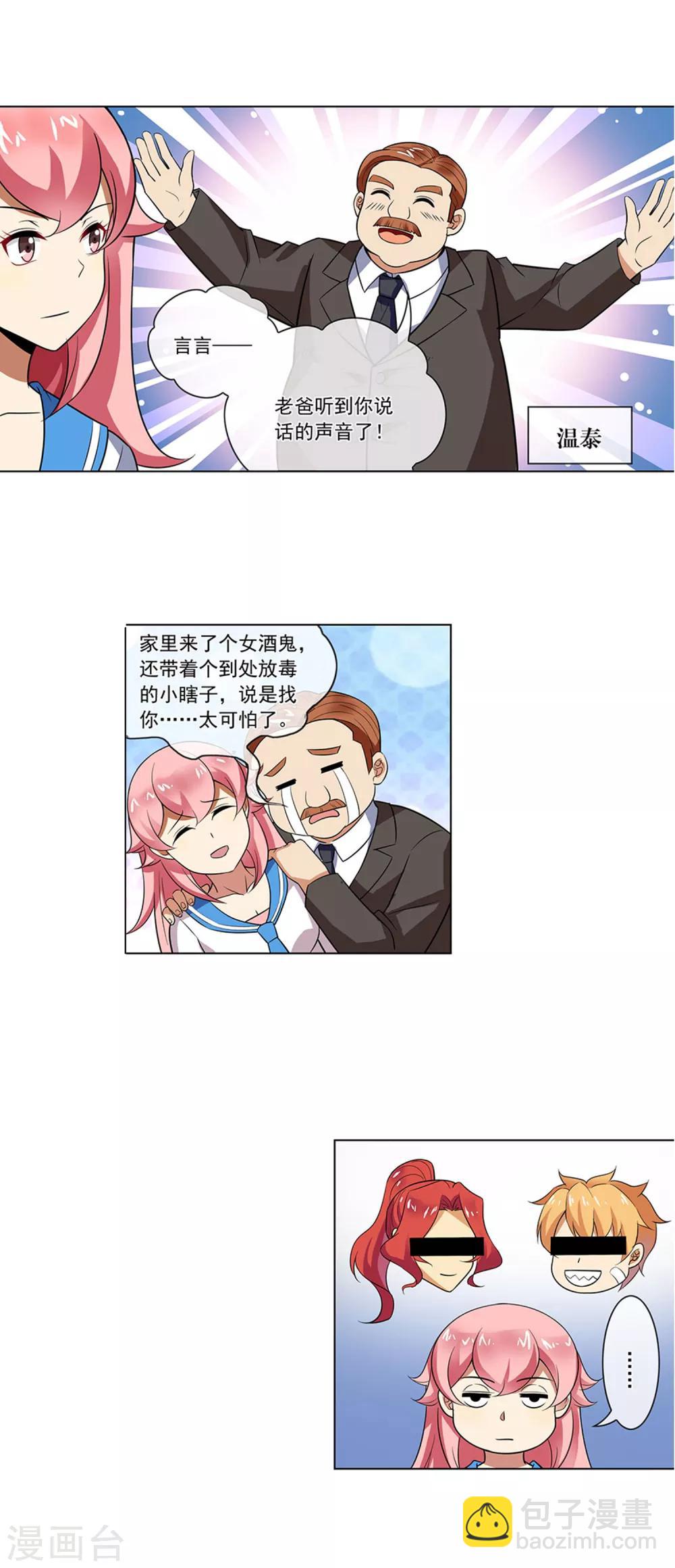 第122话 盛宴-第123话