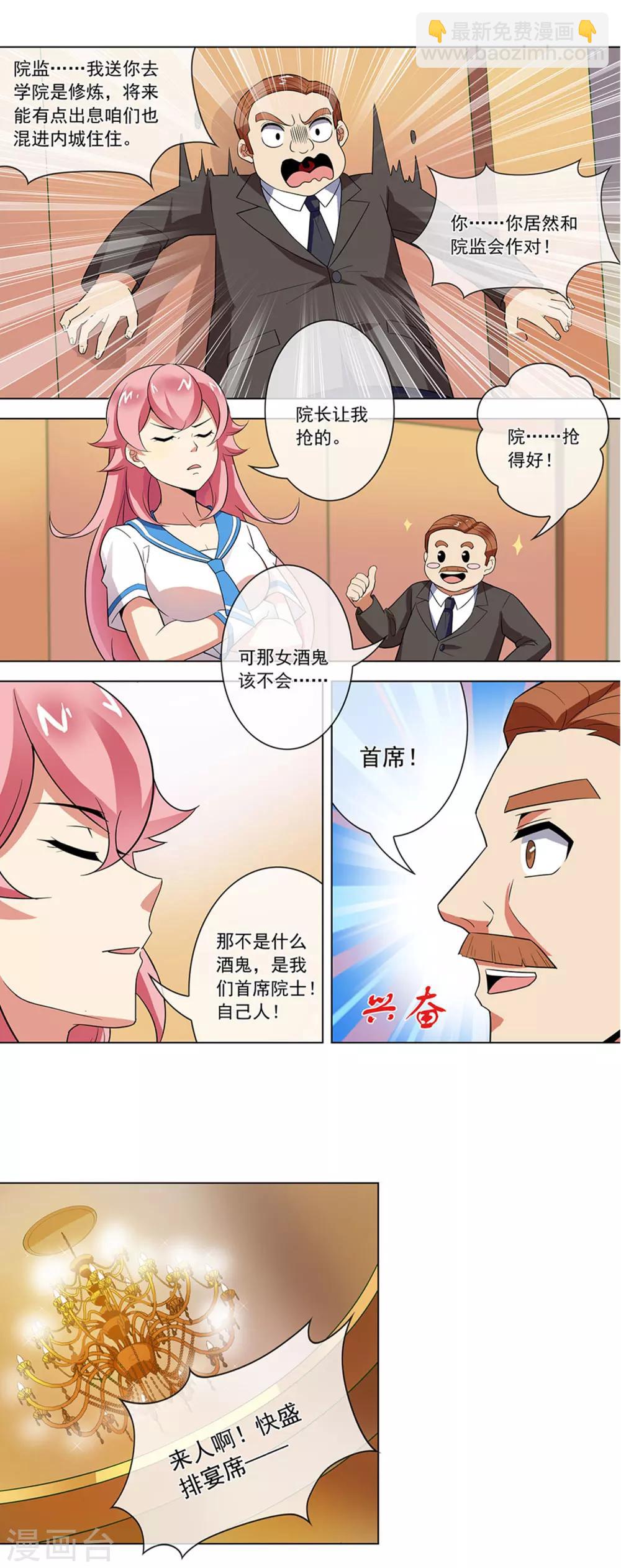 第122话 盛宴-第123话