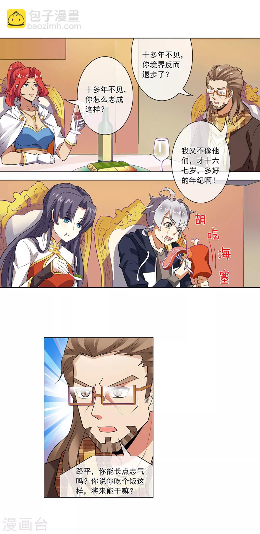 第122话 盛宴-第123话