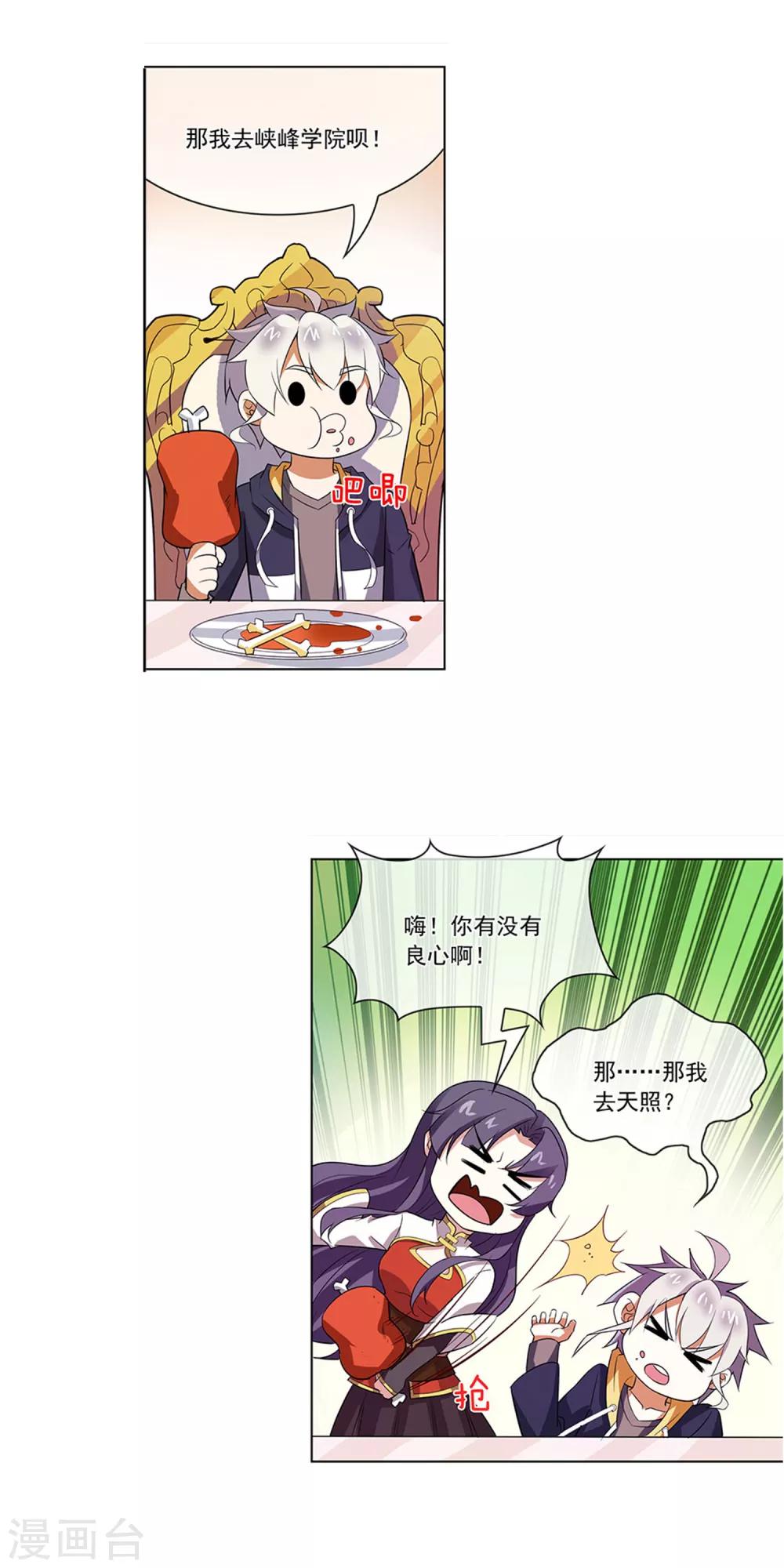 第122话 盛宴-第123话