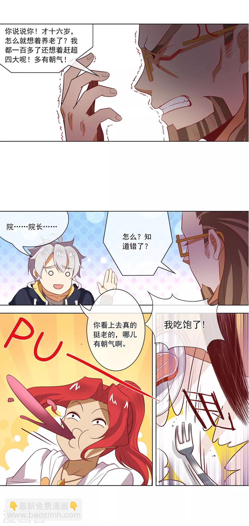 第122话 盛宴-第123话