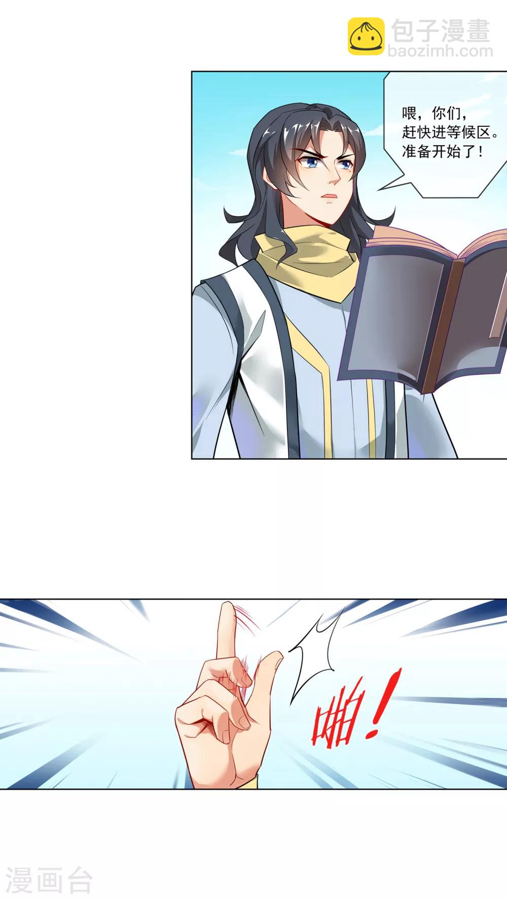 第124话 初赛开始-第125话