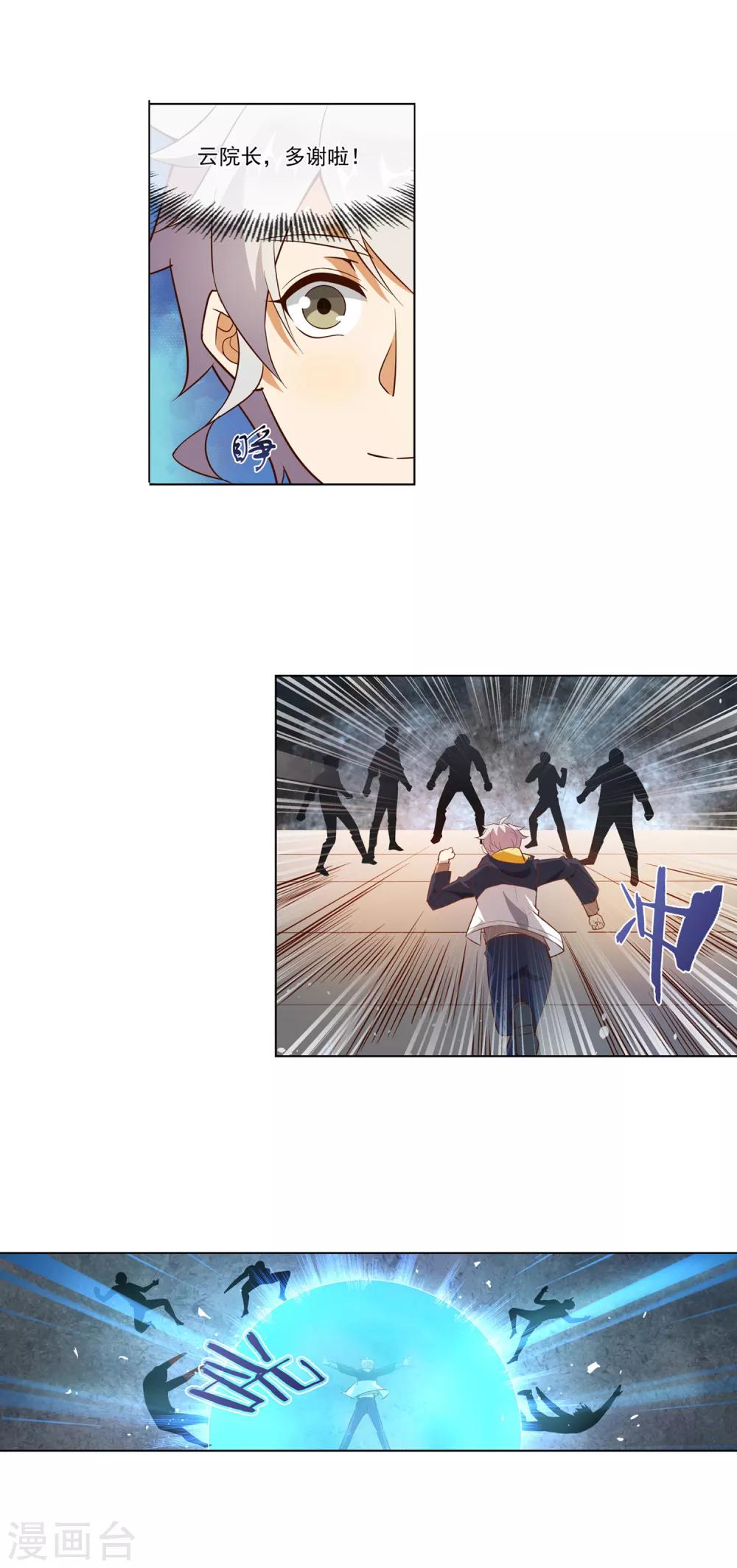 第126话 诡计-第127话